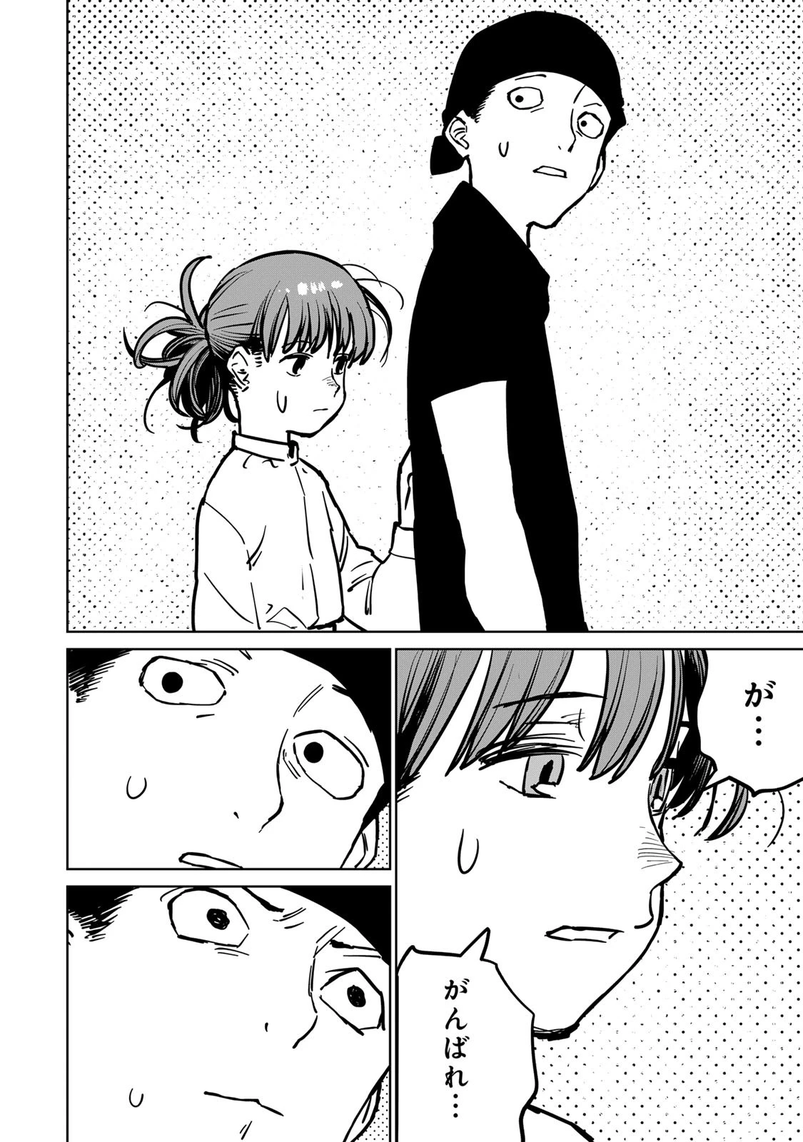 追放されたチート付与魔術師は気ままなセカンドライフを謳歌する。 第29話 - 44