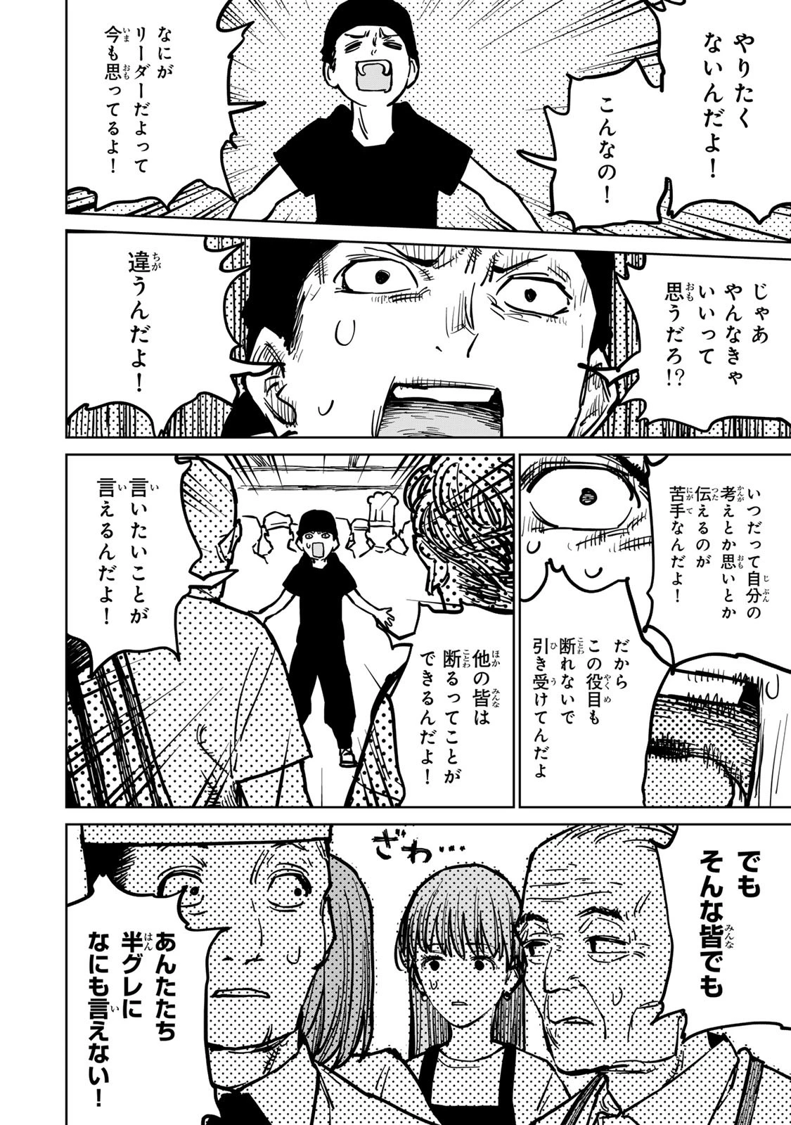 追放されたチート付与魔術師は気ままなセカンドライフを謳歌する。 第29話 - 46