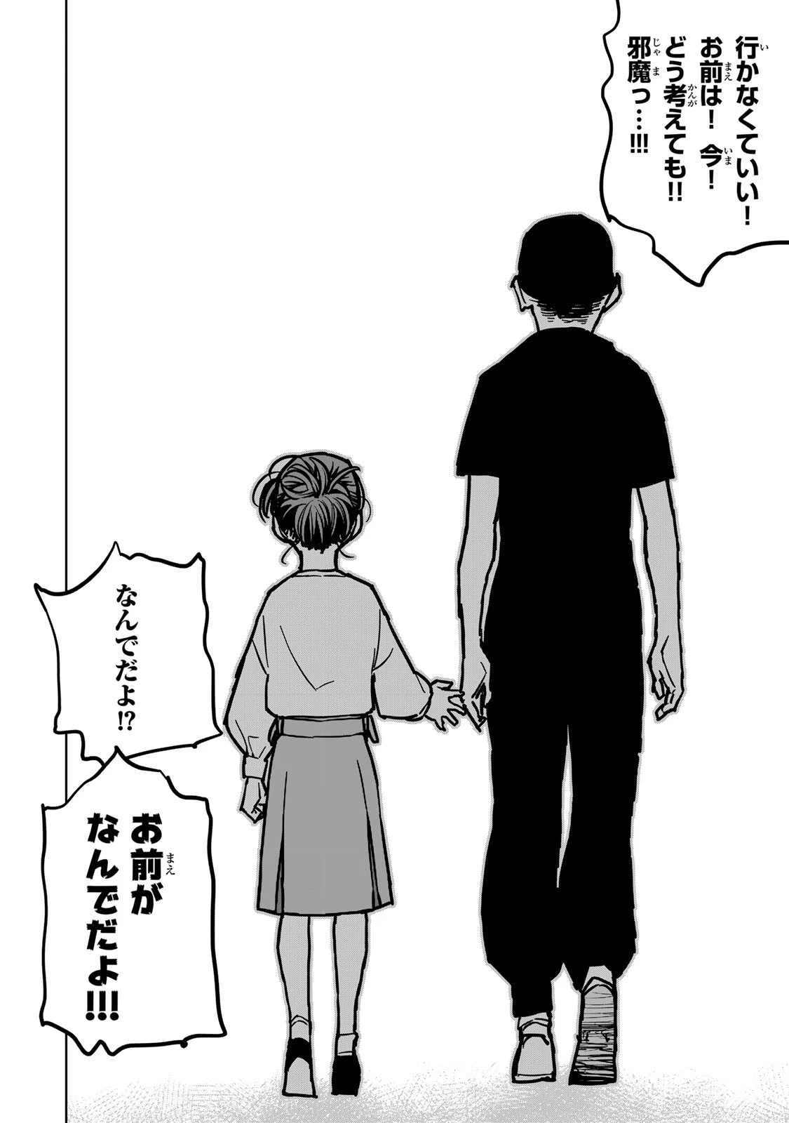 追放されたチート付与魔術師は気ままなセカンドライフを謳歌する。 第29話 - 52