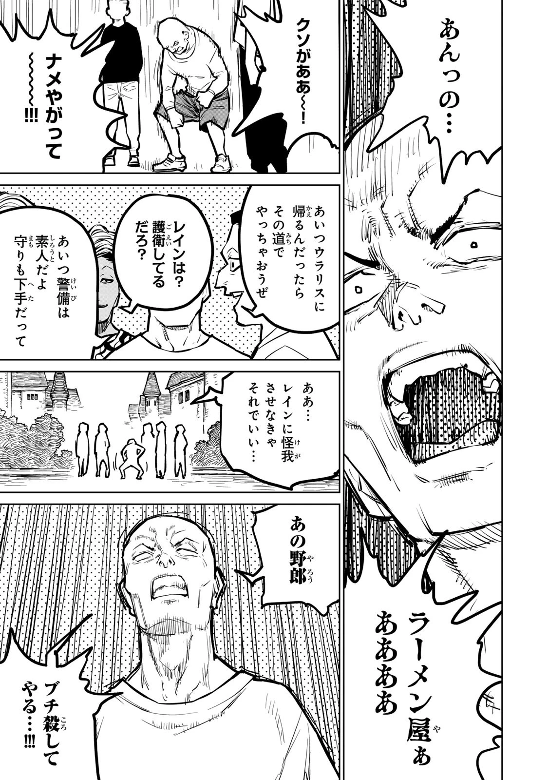 追放されたチート付与魔術師は気ままなセカンドライフを謳歌する。 第29話 - 53