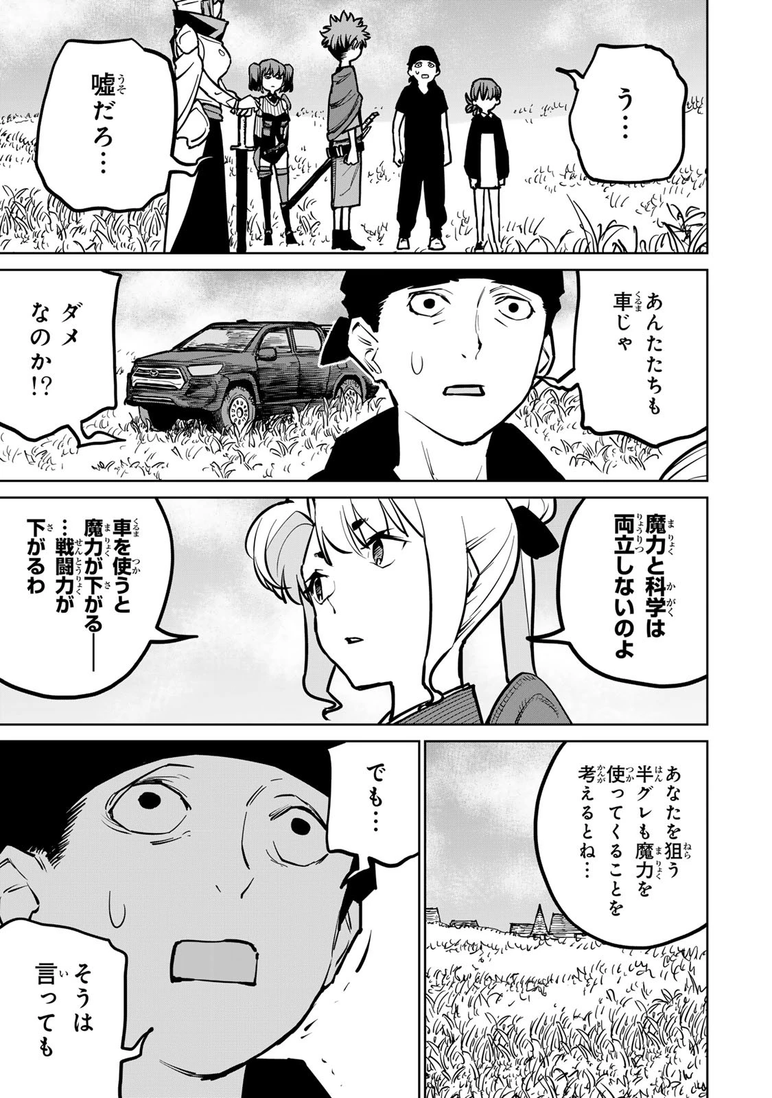 追放されたチート付与魔術師は気ままなセカンドライフを謳歌する。 第30話 - 3