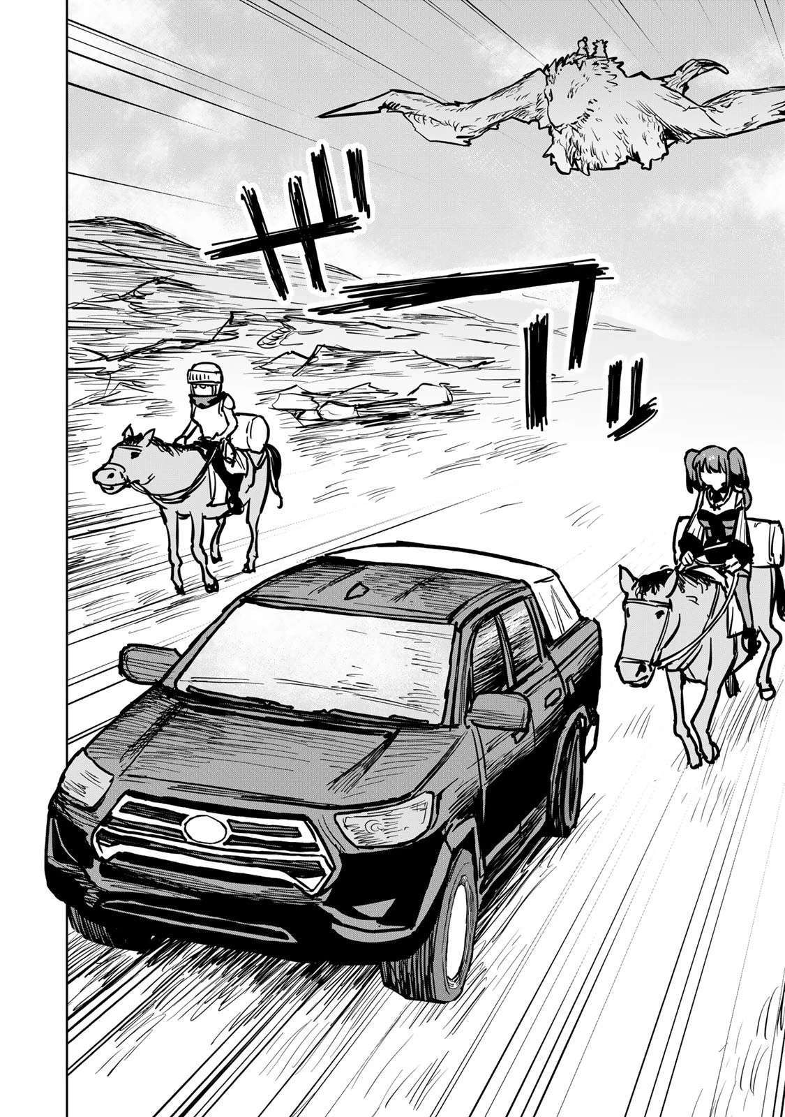追放されたチート付与魔術師は気ままなセカンドライフを謳歌する。 第30話 - 16