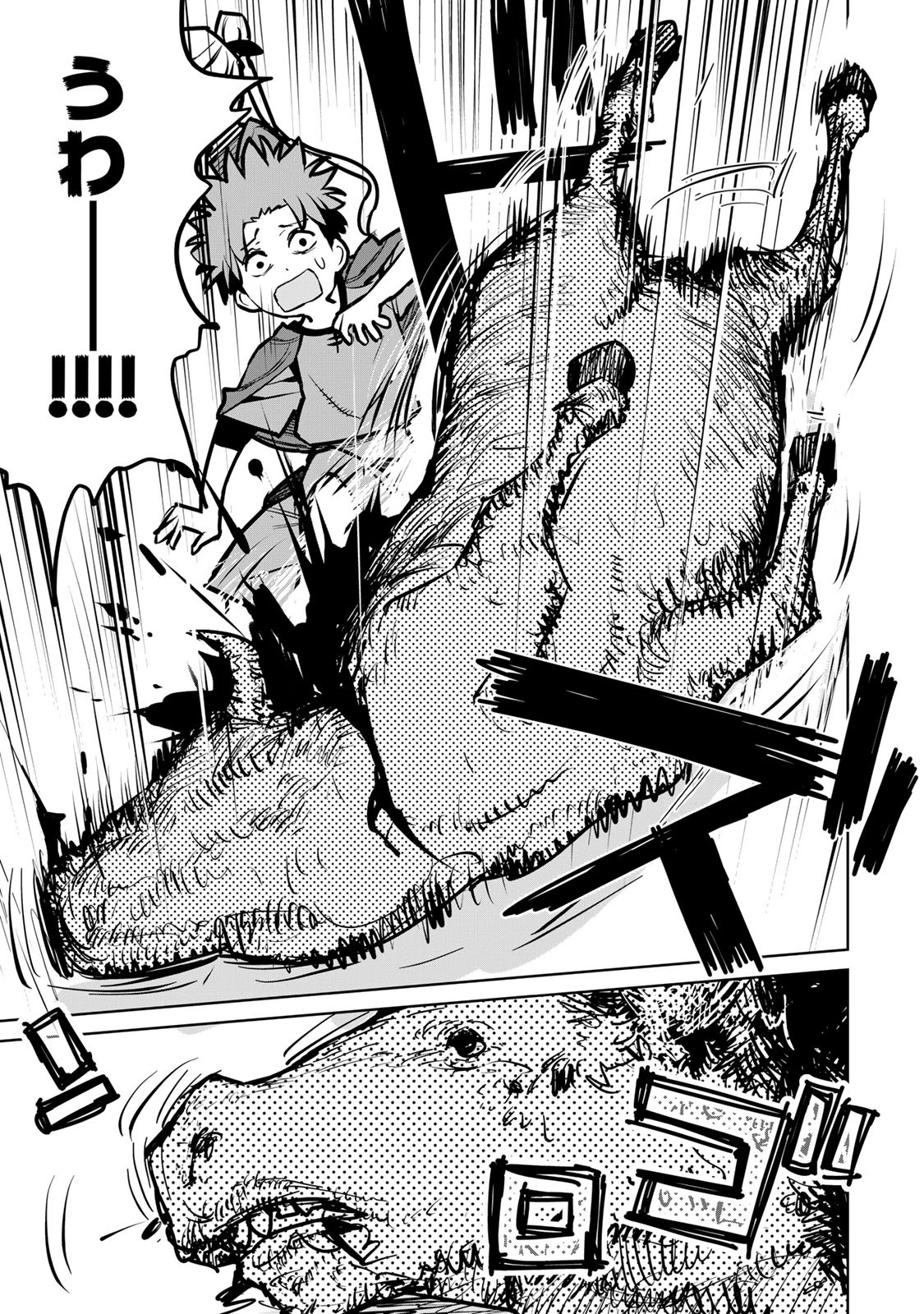 追放されたチート付与魔術師は気ままなセカンドライフを謳歌する。 第30話 - 19