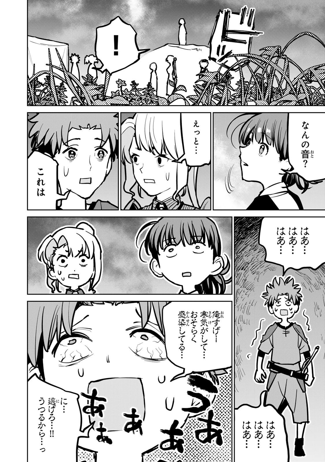追放されたチート付与魔術師は気ままなセカンドライフを謳歌する。 第30話 - 30