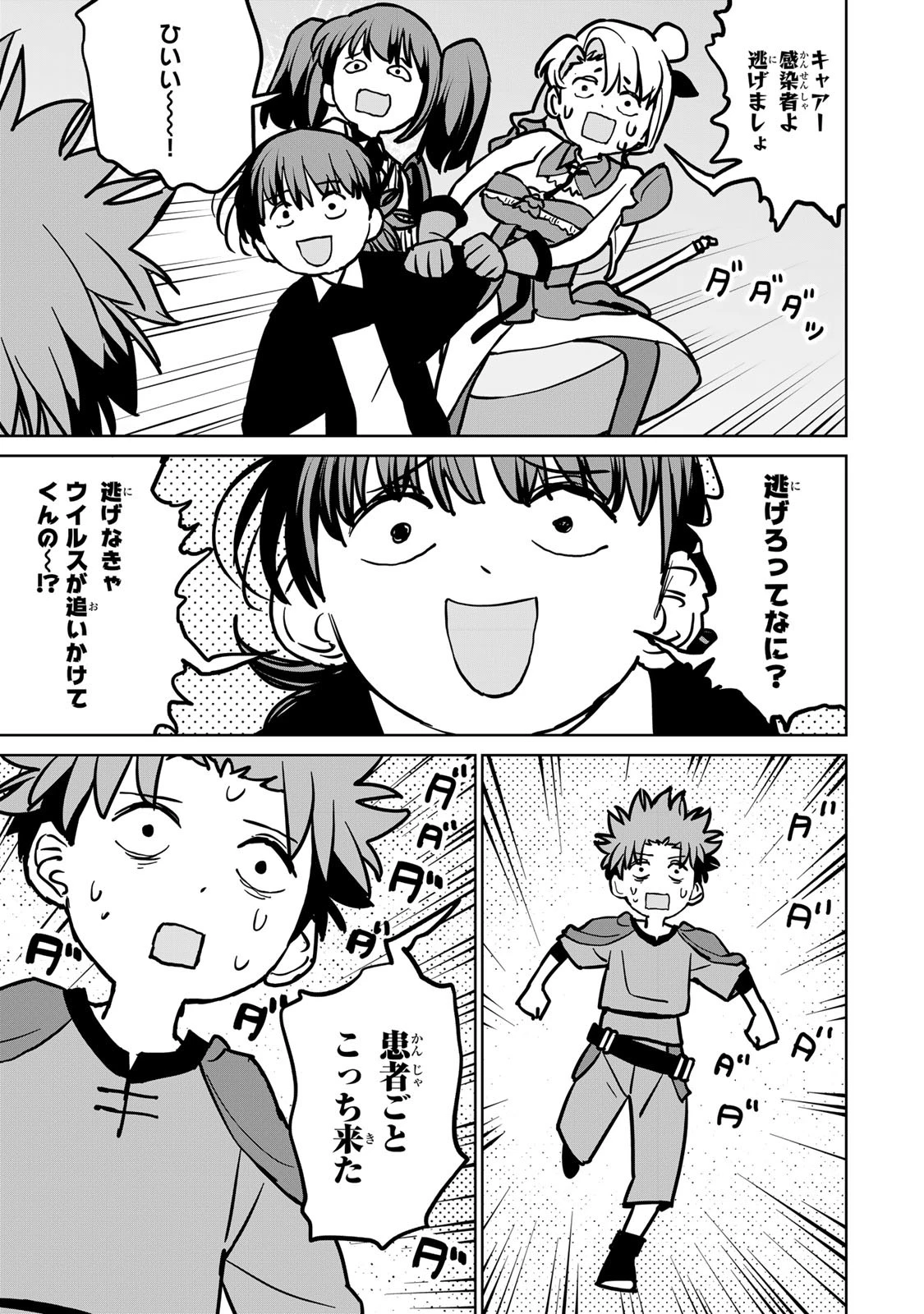 追放されたチート付与魔術師は気ままなセカンドライフを謳歌する。 第30話 - 31