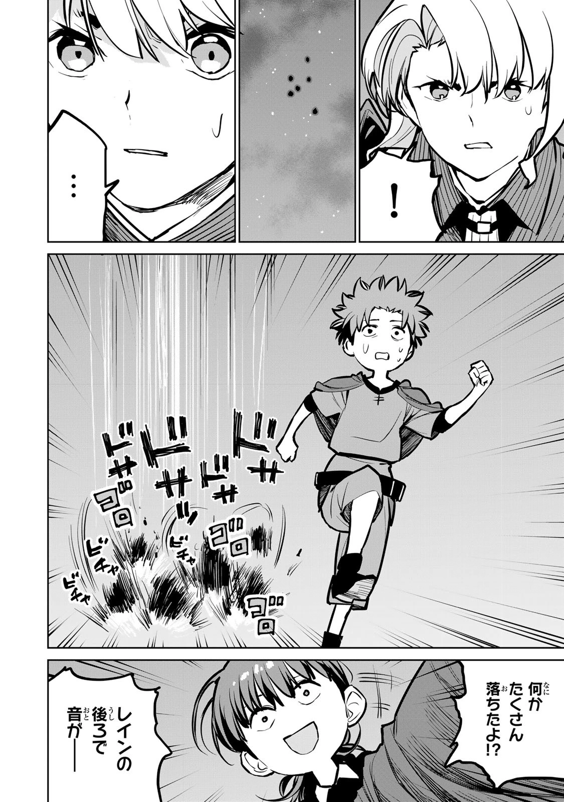 追放されたチート付与魔術師は気ままなセカンドライフを謳歌する。 第30話 - 32