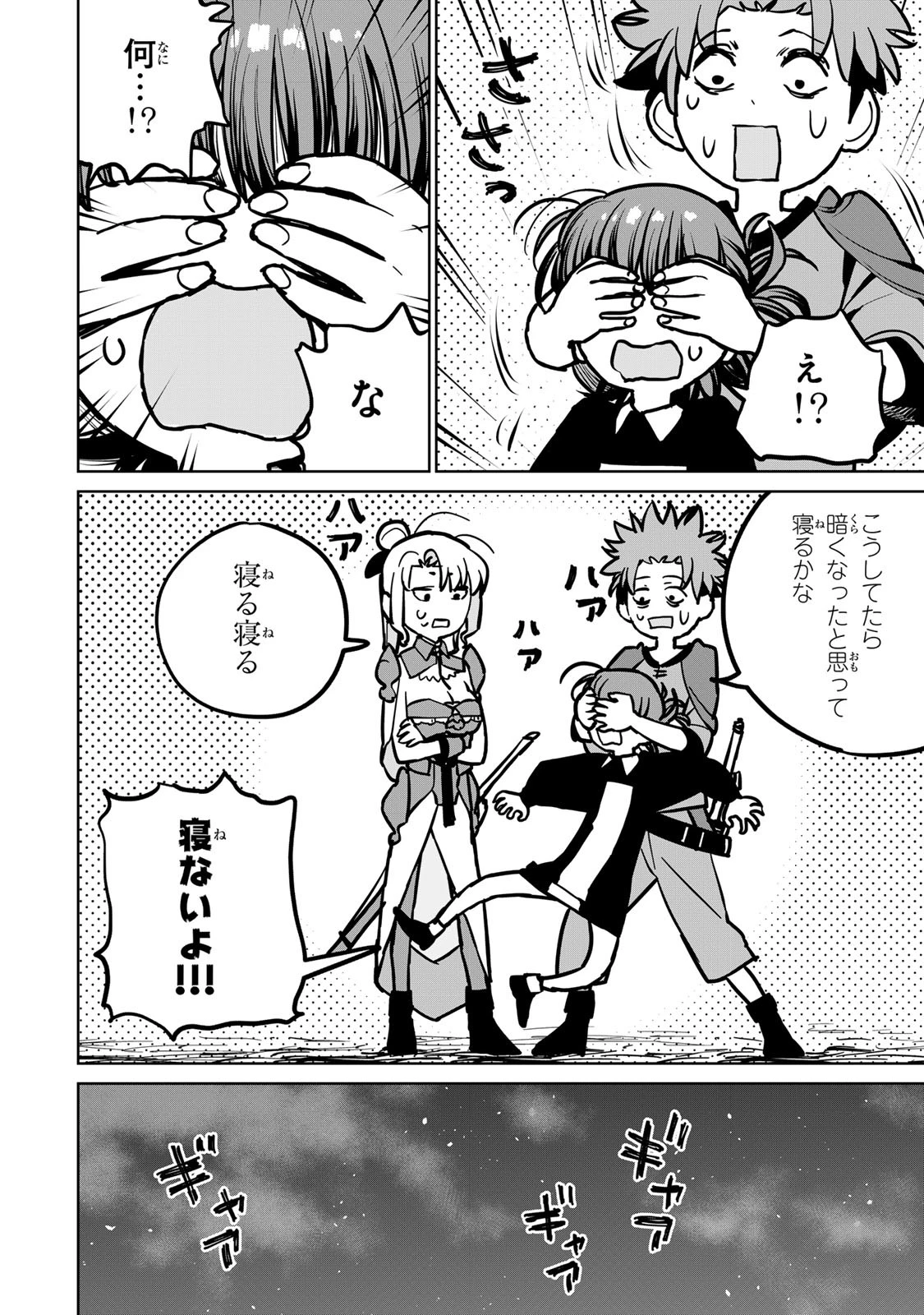 追放されたチート付与魔術師は気ままなセカンドライフを謳歌する。 第30話 - 34