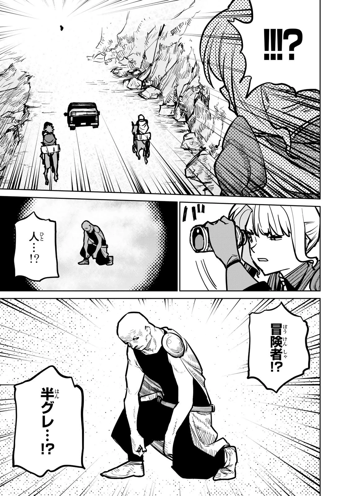 追放されたチート付与魔術師は気ままなセカンドライフを謳歌する。 第30話 - 39