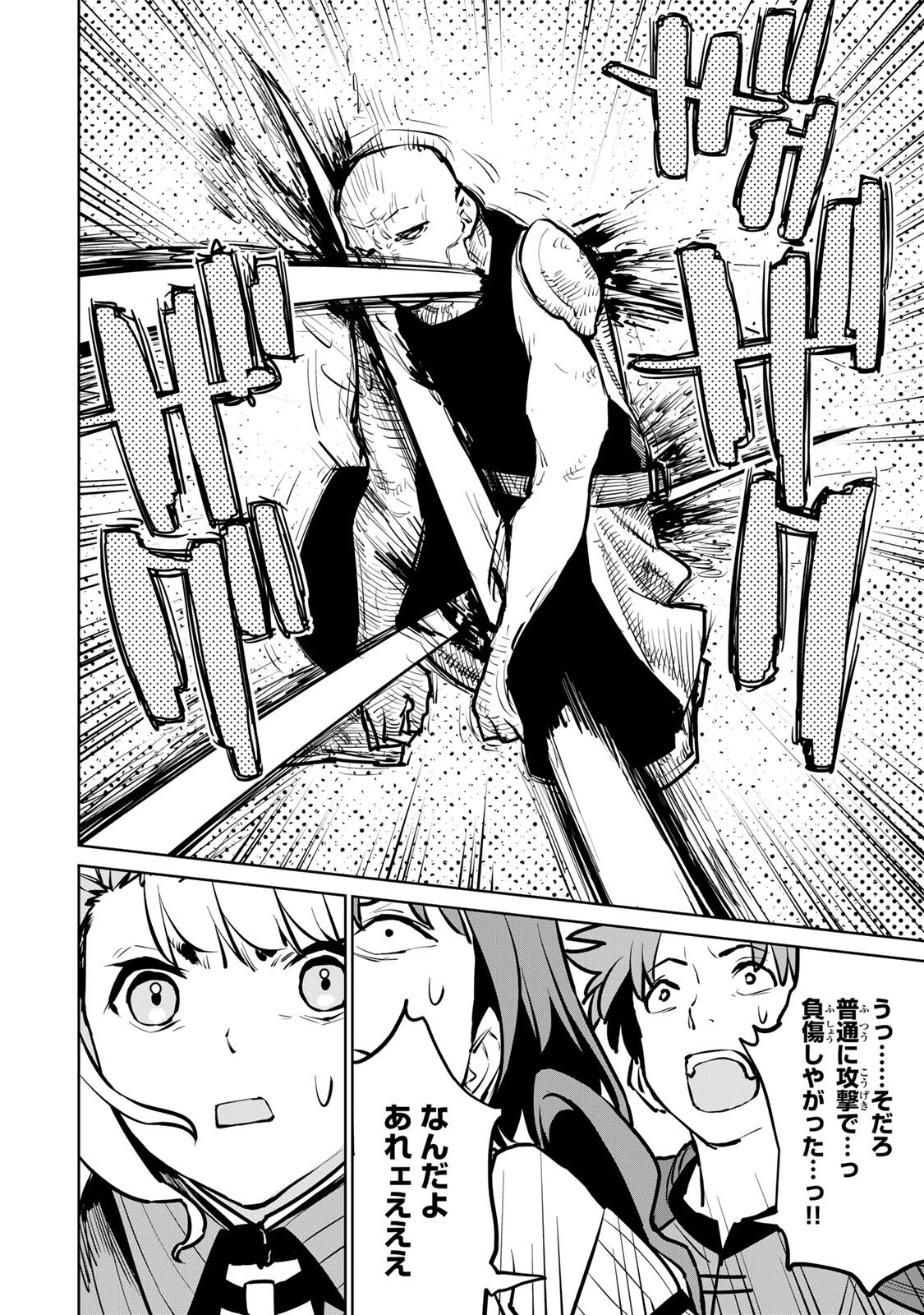 追放されたチート付与魔術師は気ままなセカンドライフを謳歌する。 第30話 - 42