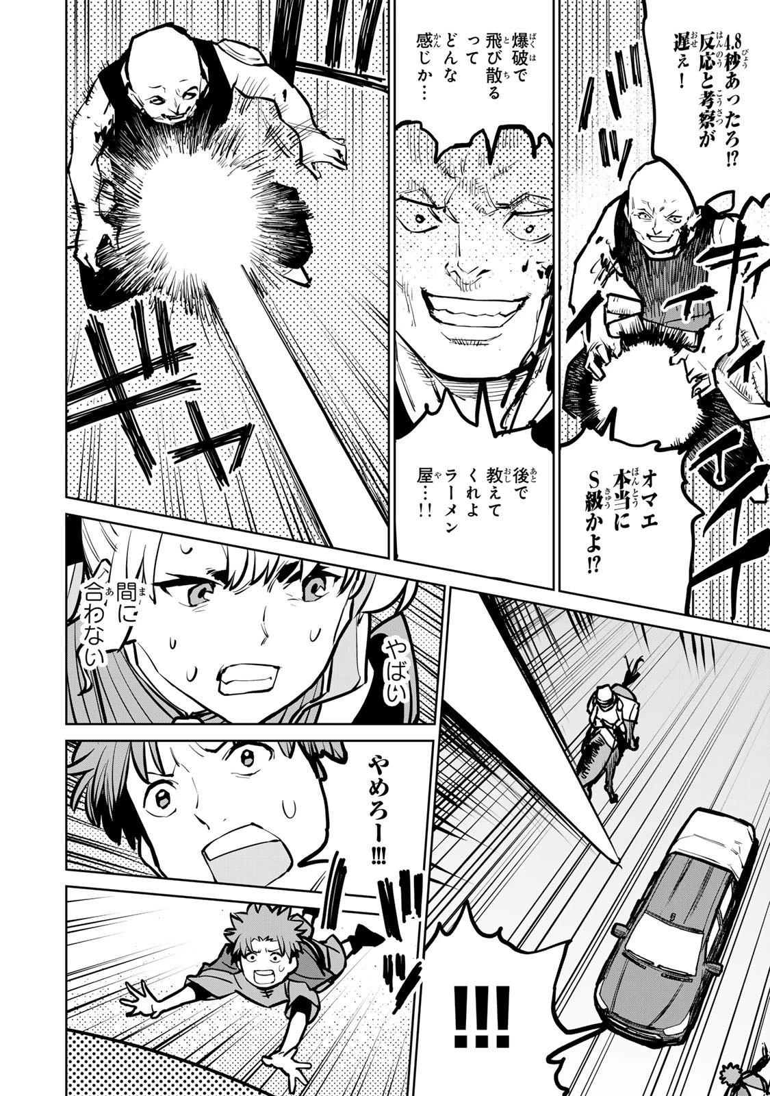 追放されたチート付与魔術師は気ままなセカンドライフを謳歌する。 第30話 - 48