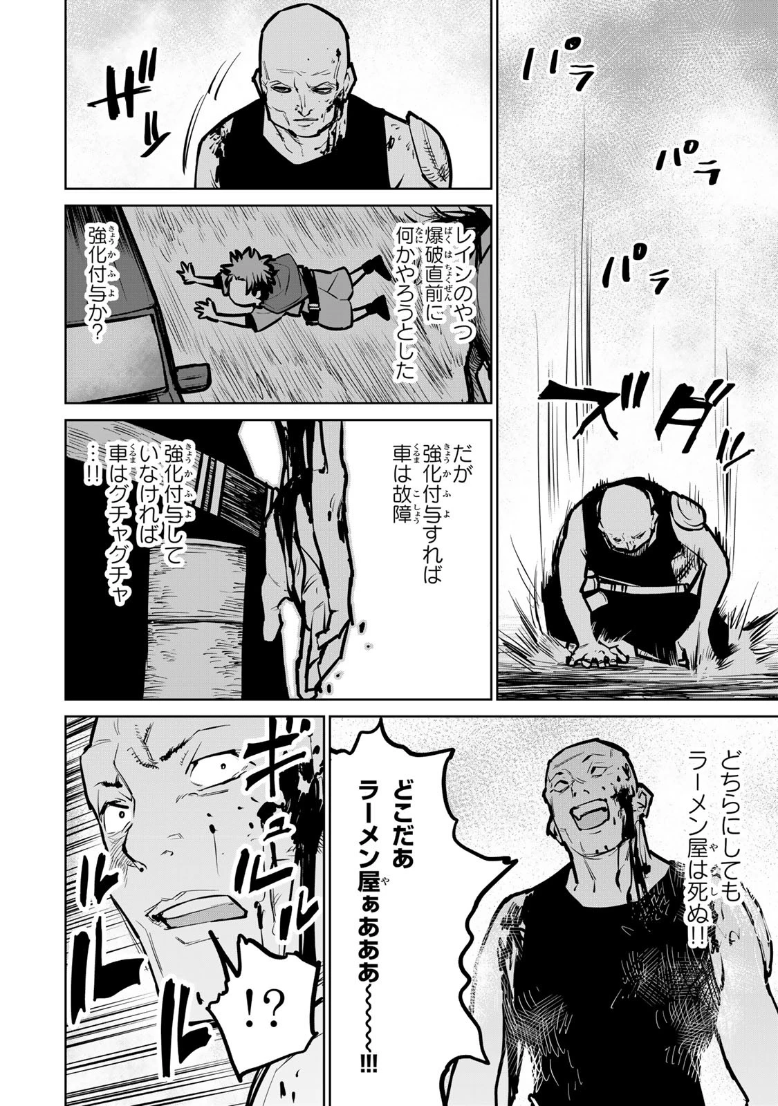 追放されたチート付与魔術師は気ままなセカンドライフを謳歌する。 第30話 - 50