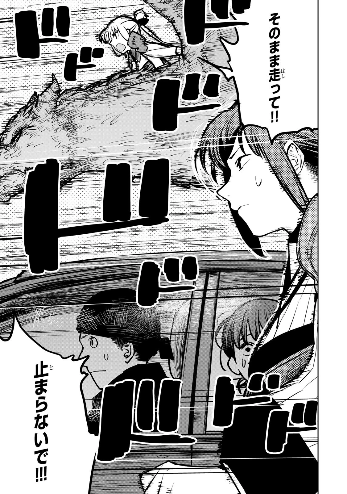 追放されたチート付与魔術師は気ままなセカンドライフを謳歌する。 第30話 - 51