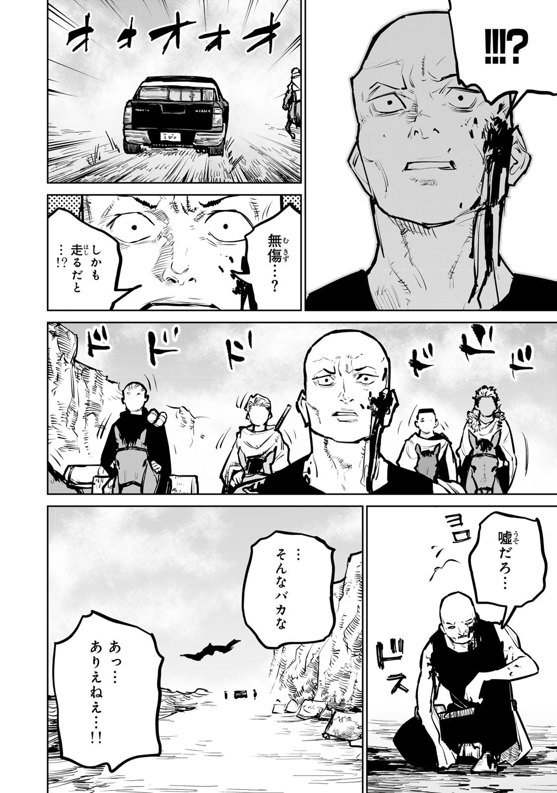 追放されたチート付与魔術師は気ままなセカンドライフを謳歌する。 第30話 - 52