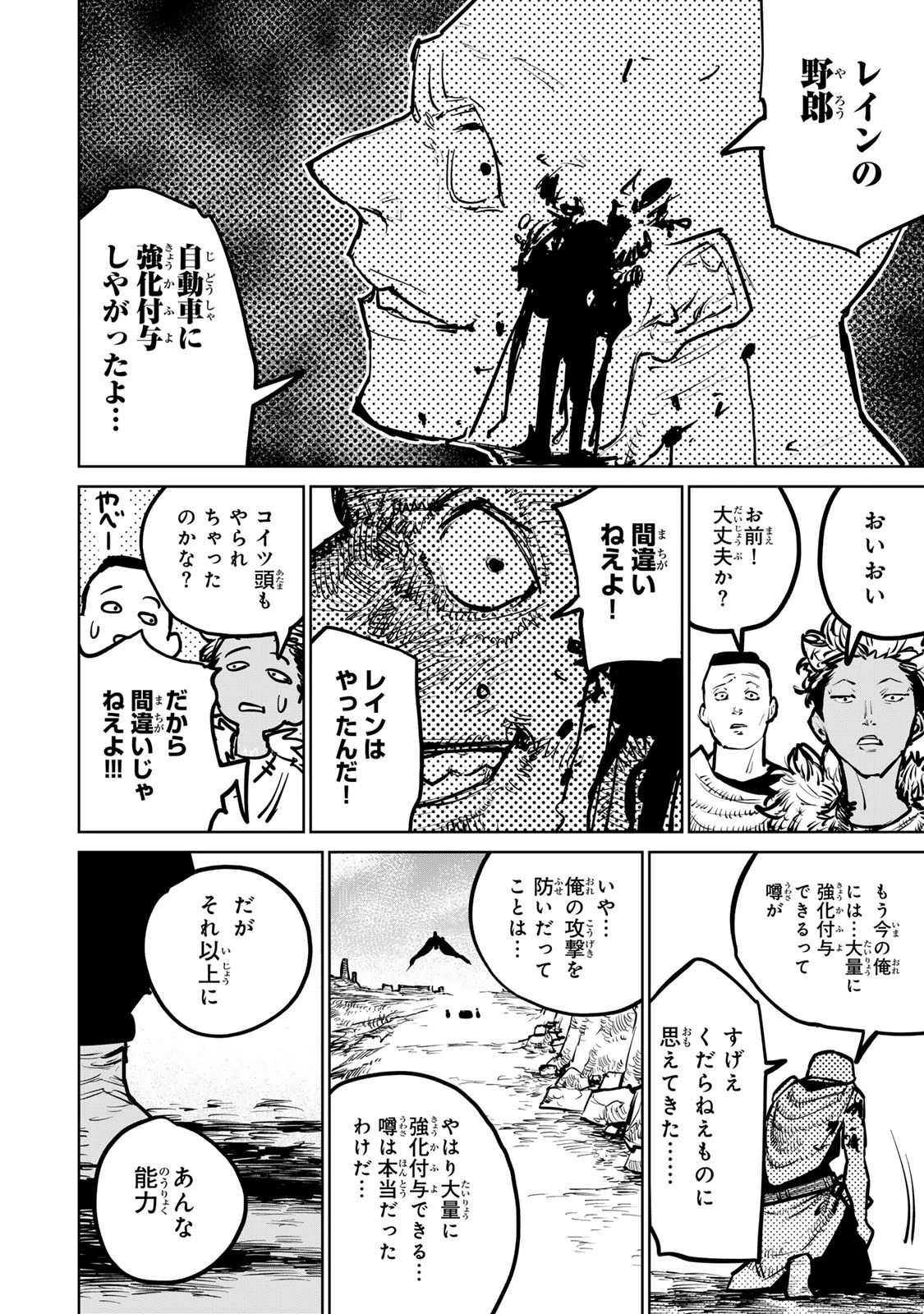追放されたチート付与魔術師は気ままなセカンドライフを謳歌する。 第30話 - 54