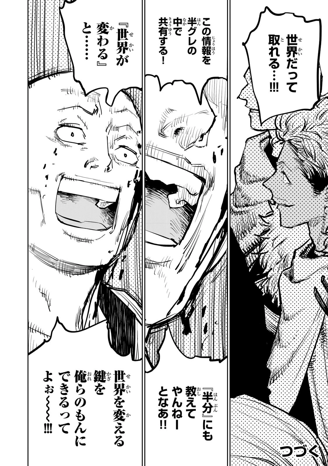 追放されたチート付与魔術師は気ままなセカンドライフを謳歌する。 第30話 - 56