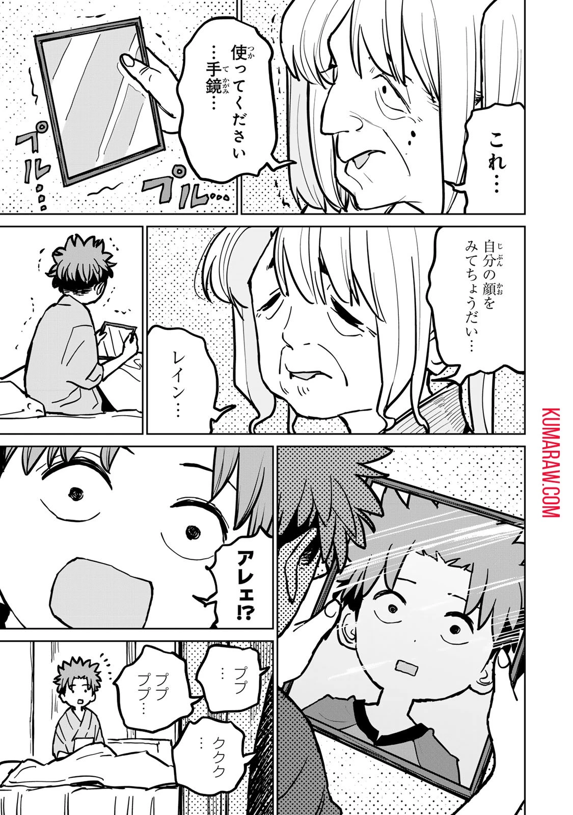 追放されたチート付与魔術師は気ままなセカンドライフを謳歌する。 第31話 - 3