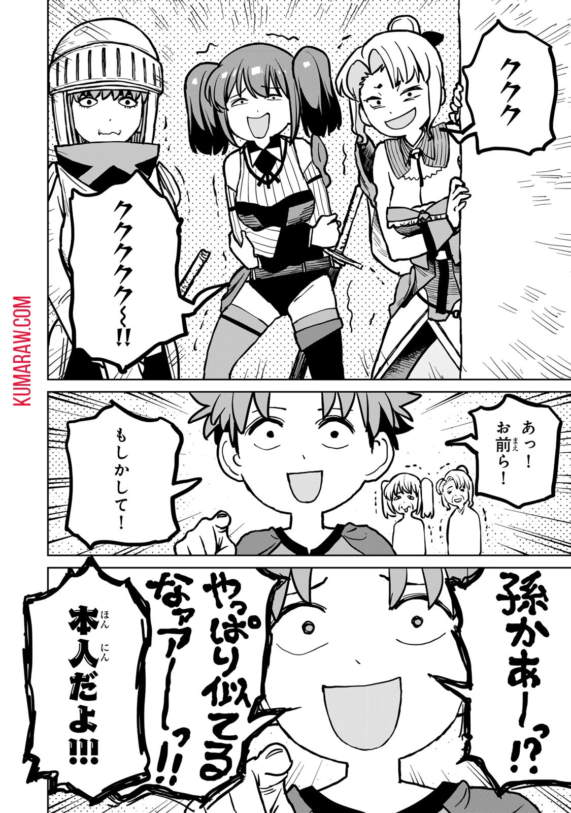 追放されたチート付与魔術師は気ままなセカンドライフを謳歌する。 第31話 - 4