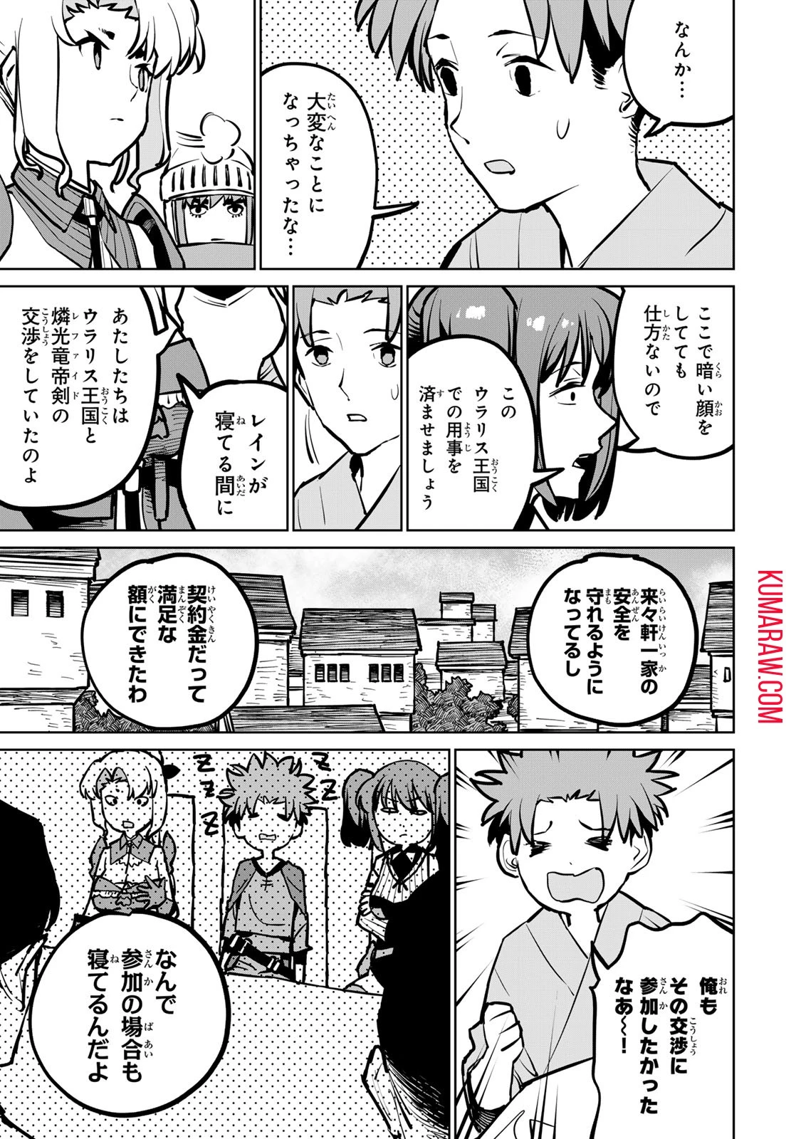 追放されたチート付与魔術師は気ままなセカンドライフを謳歌する。 第31話 - 9