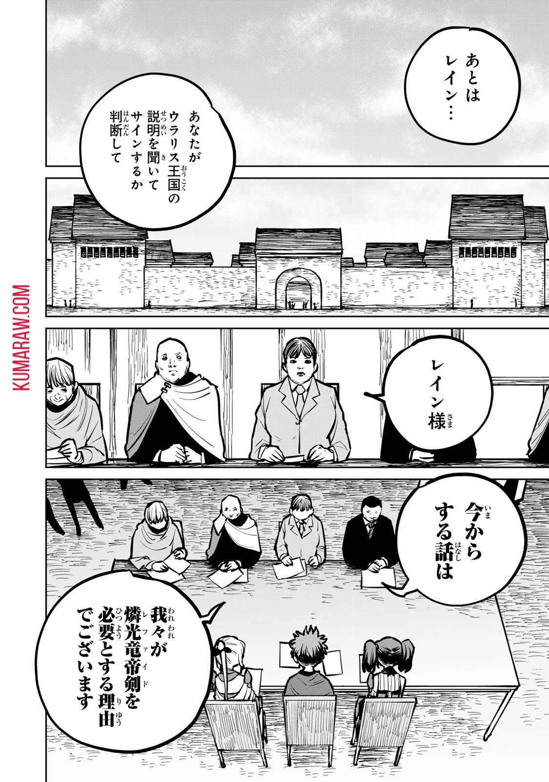 追放されたチート付与魔術師は気ままなセカンドライフを謳歌する。 第31話 - 10