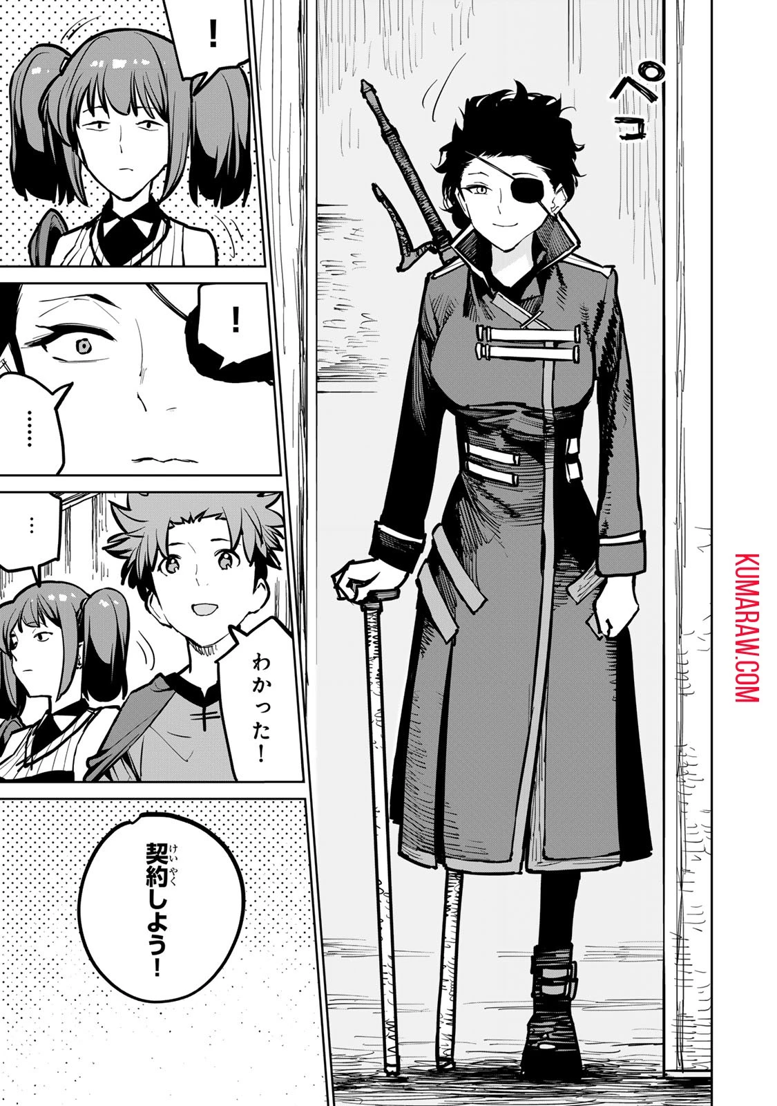 追放されたチート付与魔術師は気ままなセカンドライフを謳歌する。 第31話 - 15