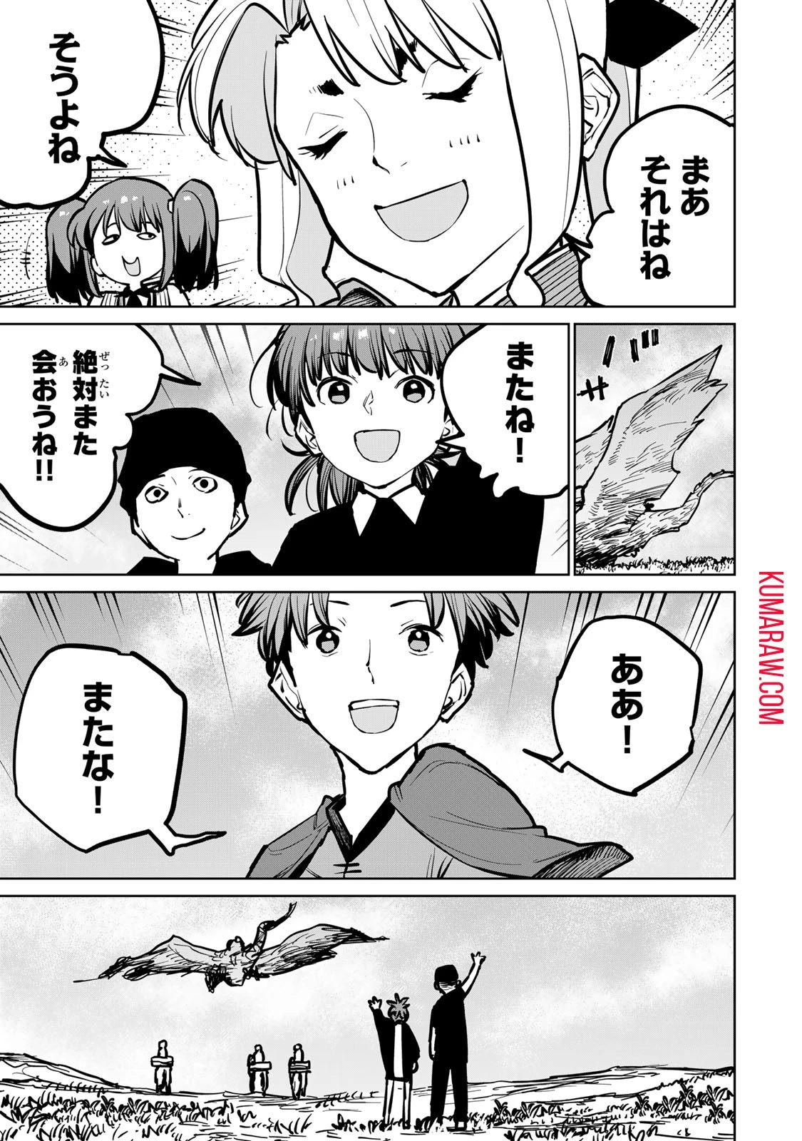 追放されたチート付与魔術師は気ままなセカンドライフを謳歌する。 第31話 - 17