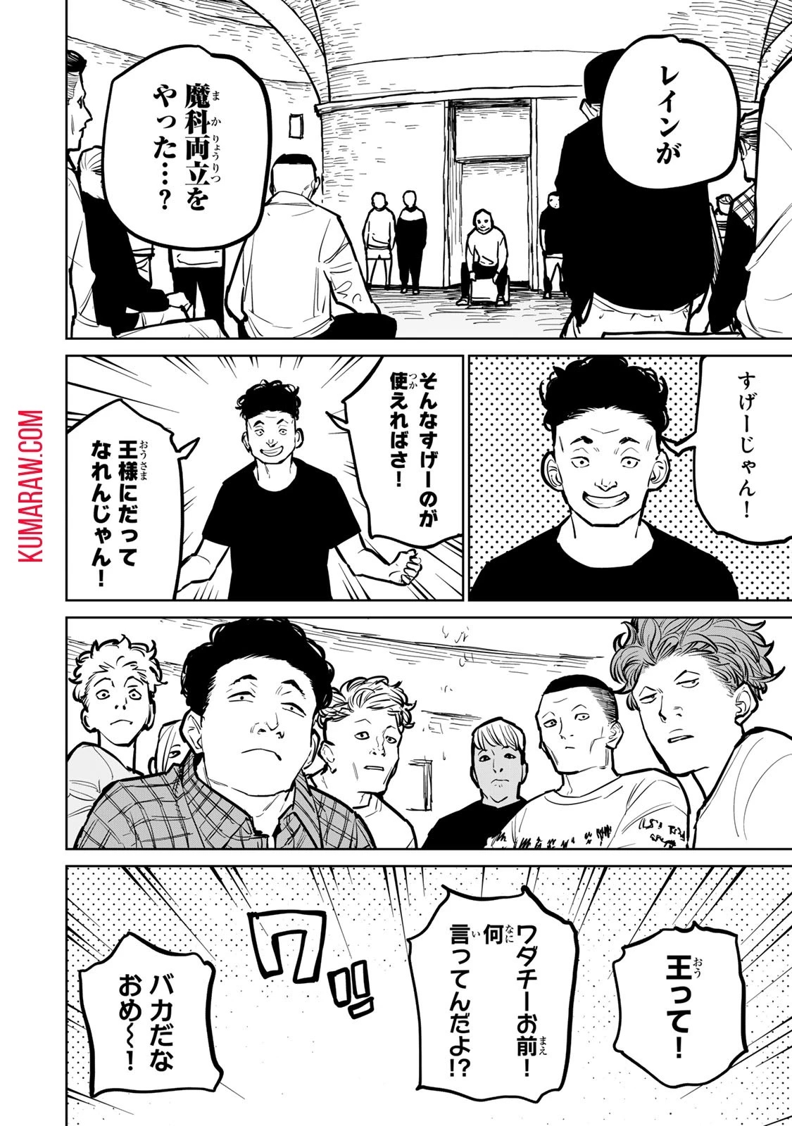 追放されたチート付与魔術師は気ままなセカンドライフを謳歌する。 第31話 - 18