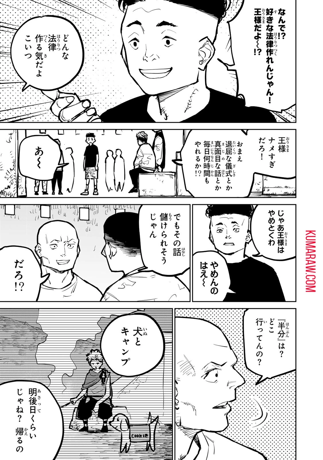 追放されたチート付与魔術師は気ままなセカンドライフを謳歌する。 第31話 - 19