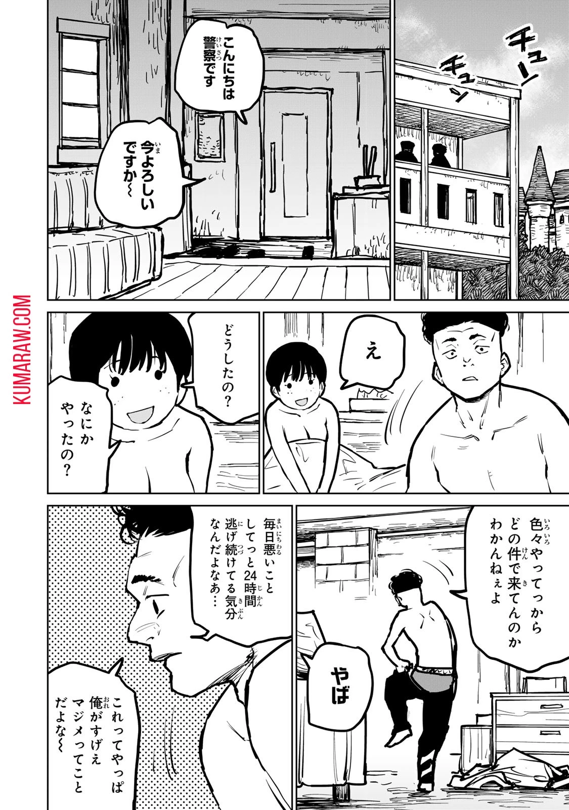 追放されたチート付与魔術師は気ままなセカンドライフを謳歌する。 第31話 - 20