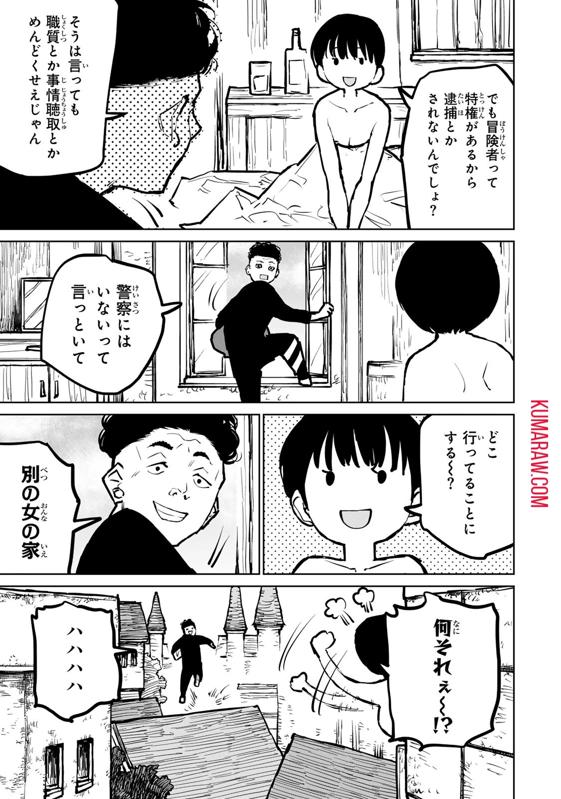 追放されたチート付与魔術師は気ままなセカンドライフを謳歌する。 第31話 - 21