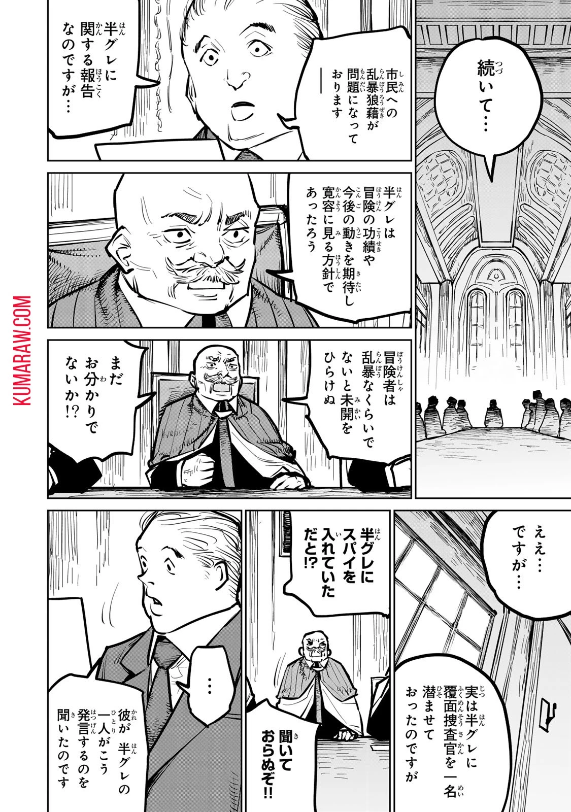 追放されたチート付与魔術師は気ままなセカンドライフを謳歌する。 第31話 - 22
