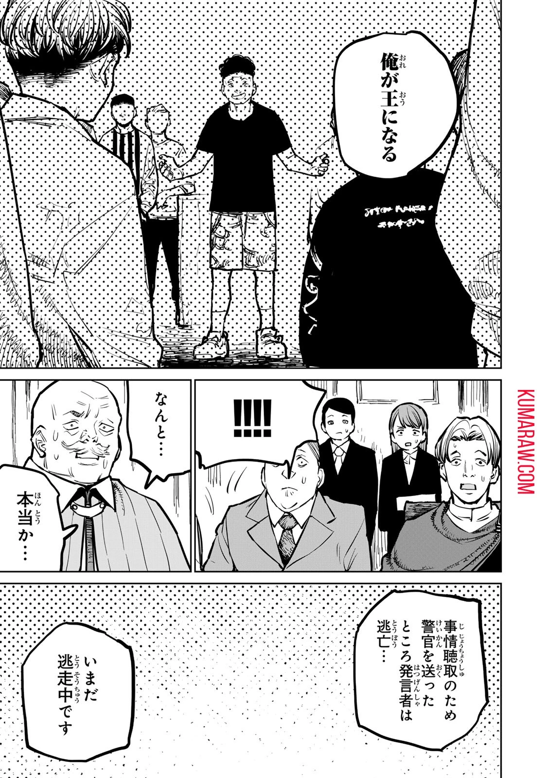 追放されたチート付与魔術師は気ままなセカンドライフを謳歌する。 第31話 - 23