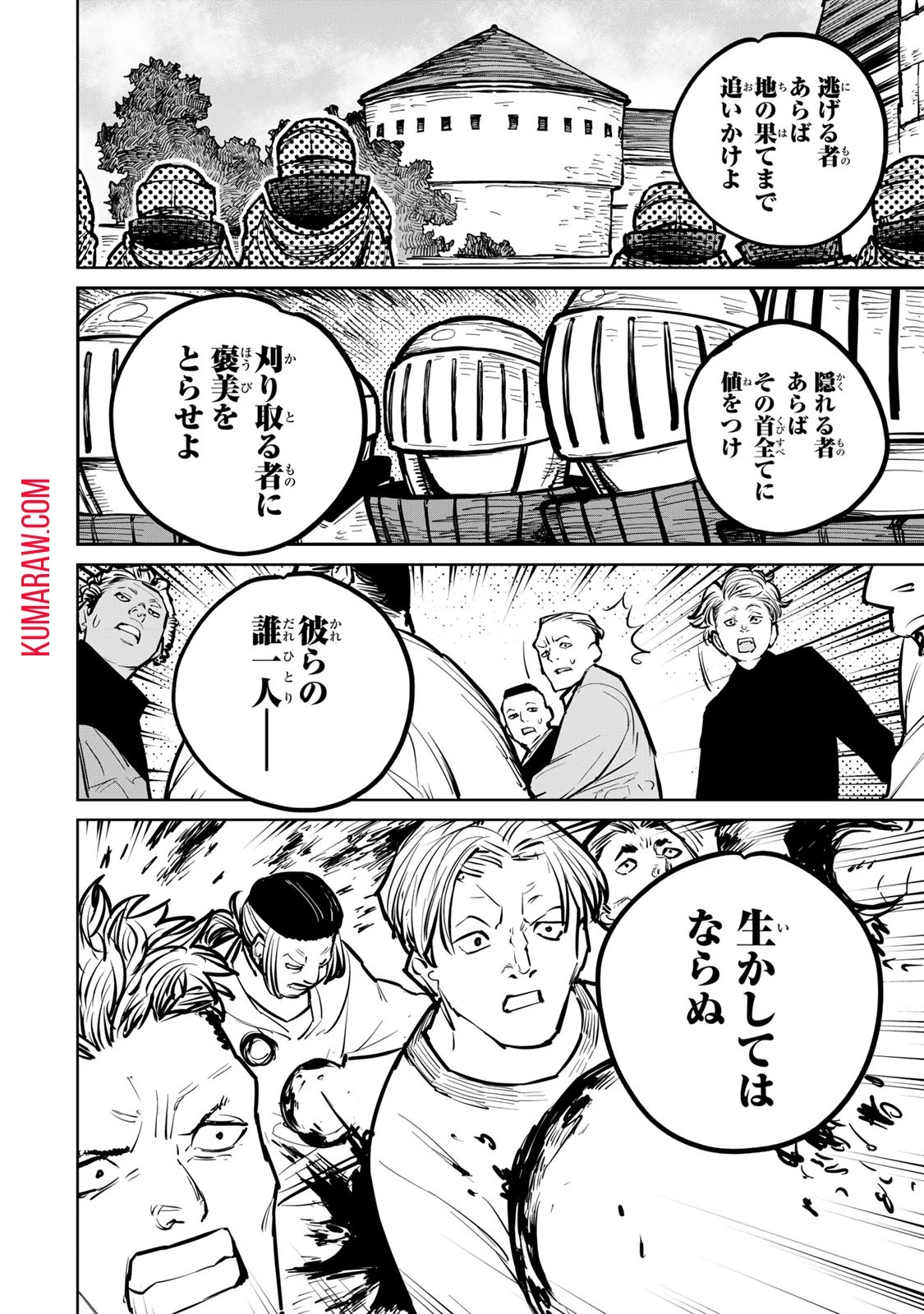 追放されたチート付与魔術師は気ままなセカンドライフを謳歌する。 第31話 - 26