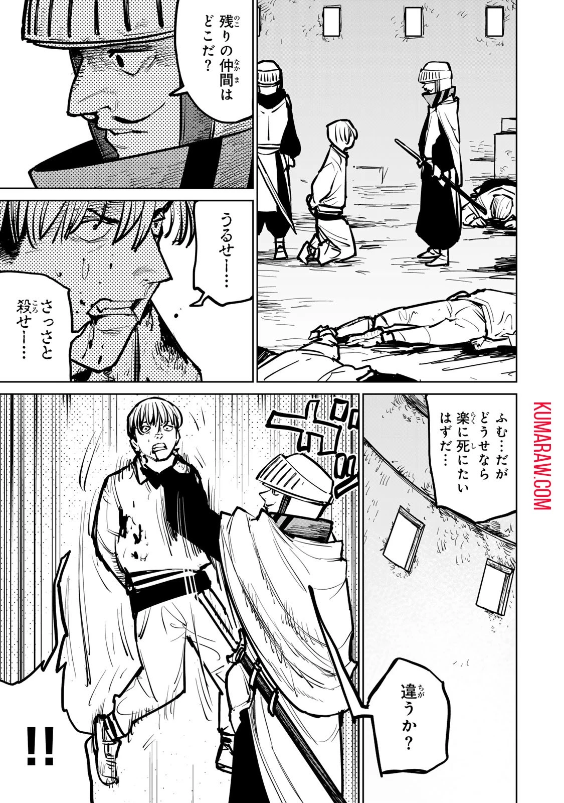 追放されたチート付与魔術師は気ままなセカンドライフを謳歌する。 第31話 - 27