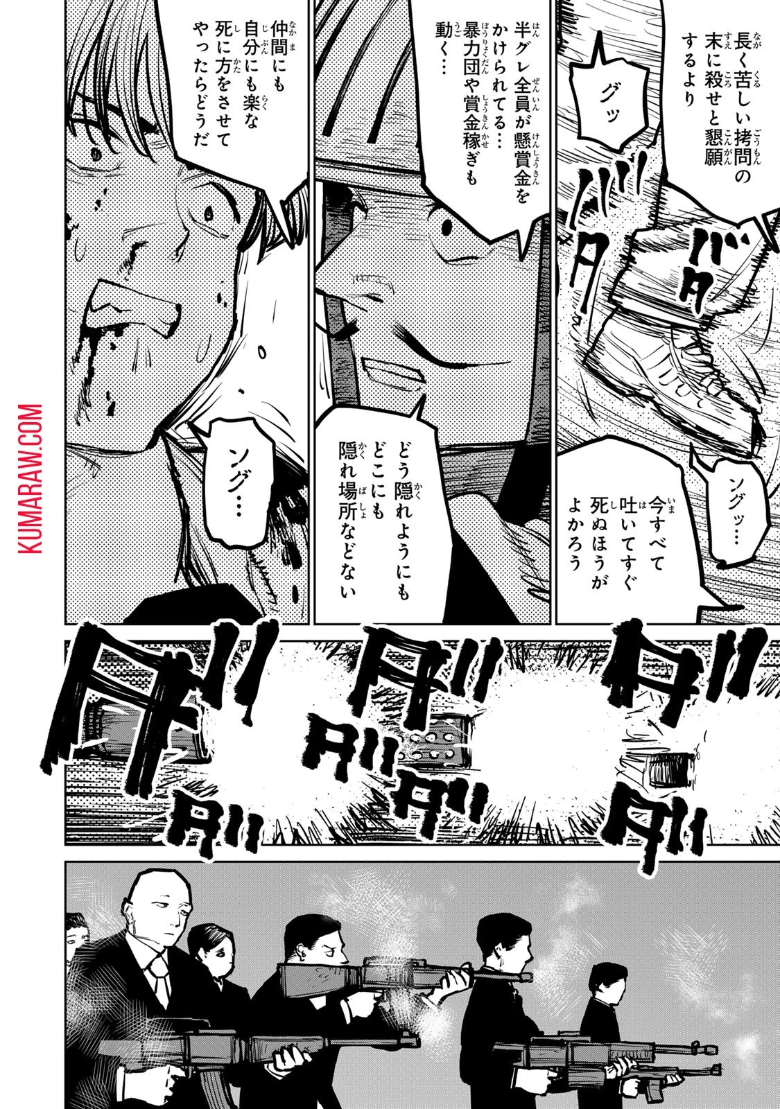 追放されたチート付与魔術師は気ままなセカンドライフを謳歌する。 第31話 - 28