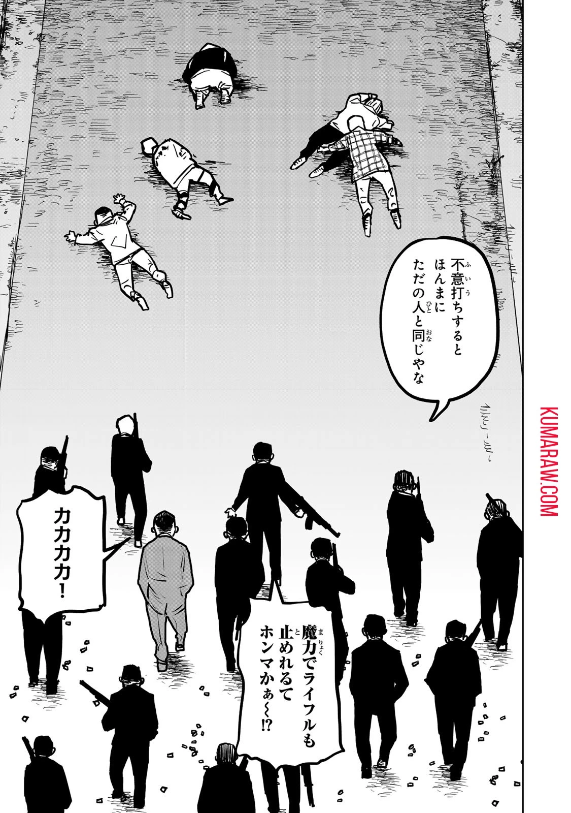 追放されたチート付与魔術師は気ままなセカンドライフを謳歌する。 第31話 - 29