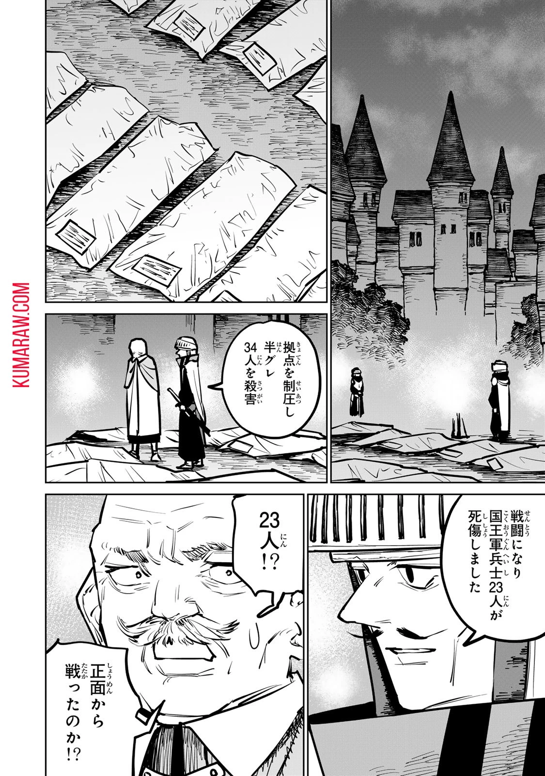 追放されたチート付与魔術師は気ままなセカンドライフを謳歌する。 第31話 - 32