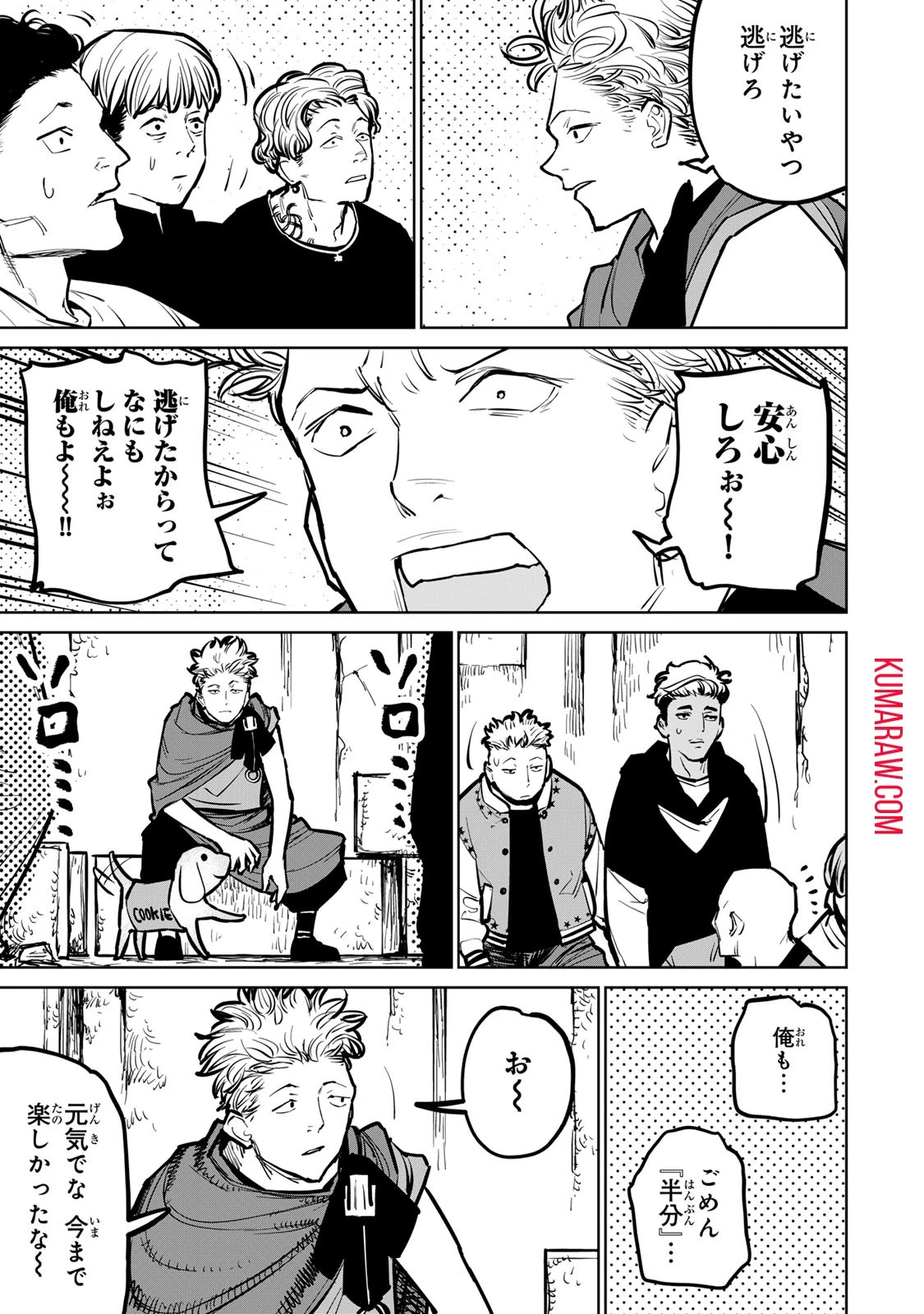 追放されたチート付与魔術師は気ままなセカンドライフを謳歌する。 第31話 - 35
