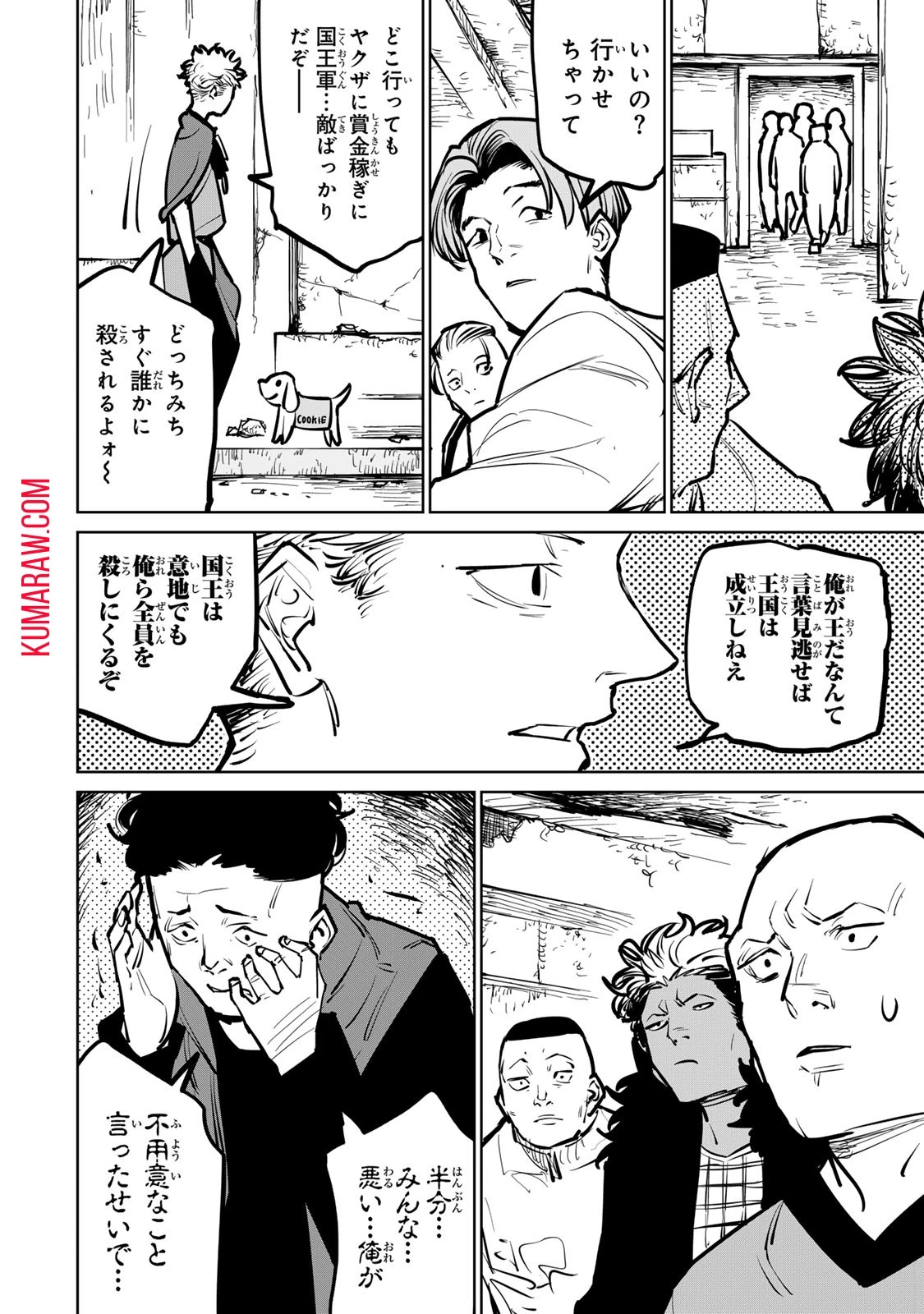 追放されたチート付与魔術師は気ままなセカンドライフを謳歌する。 第31話 - 36