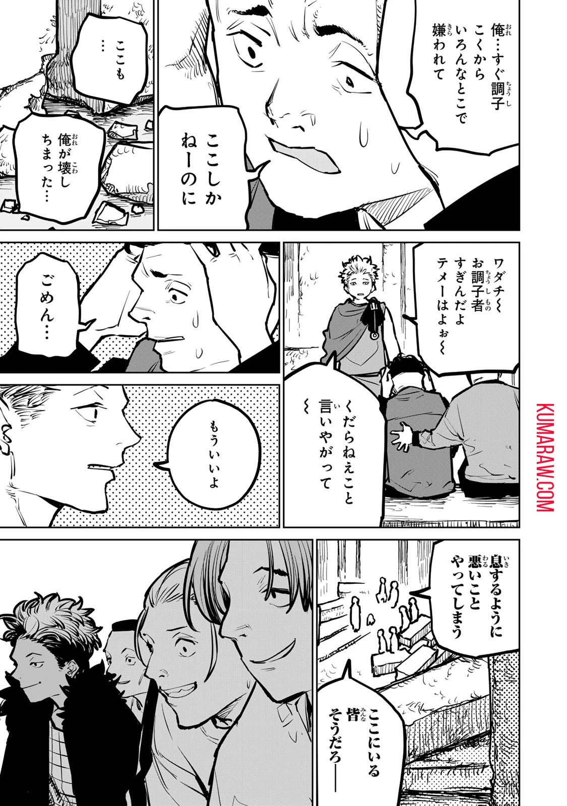 追放されたチート付与魔術師は気ままなセカンドライフを謳歌する。 第31話 - 37