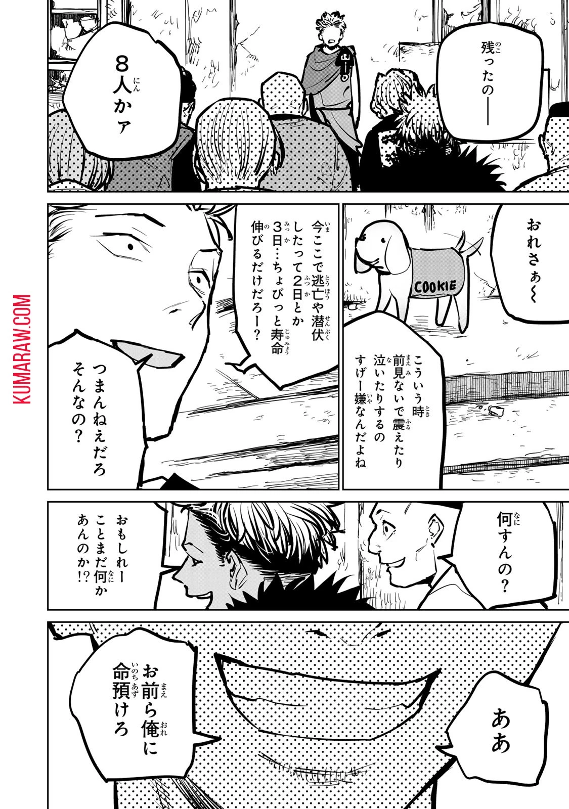 追放されたチート付与魔術師は気ままなセカンドライフを謳歌する。 第31話 - 38