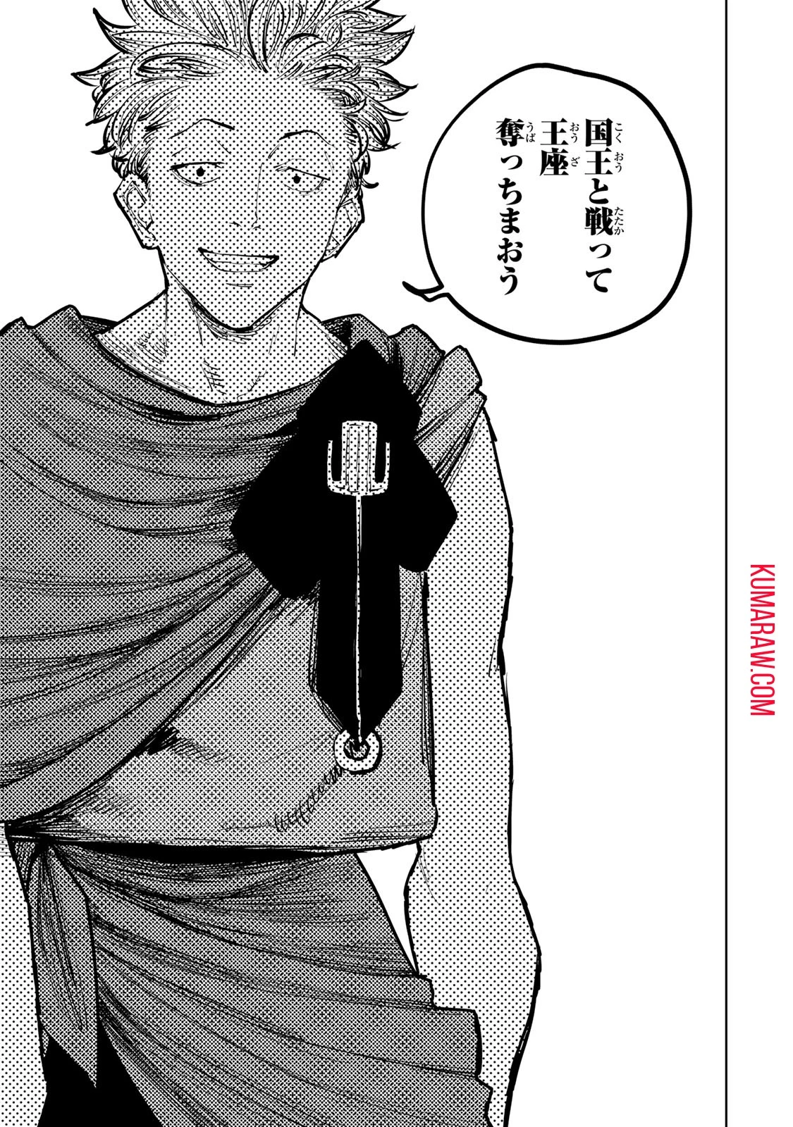 追放されたチート付与魔術師は気ままなセカンドライフを謳歌する。 第31話 - 39