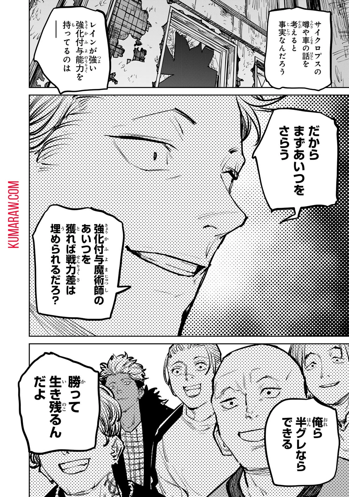 追放されたチート付与魔術師は気ままなセカンドライフを謳歌する。 第31話 - 40