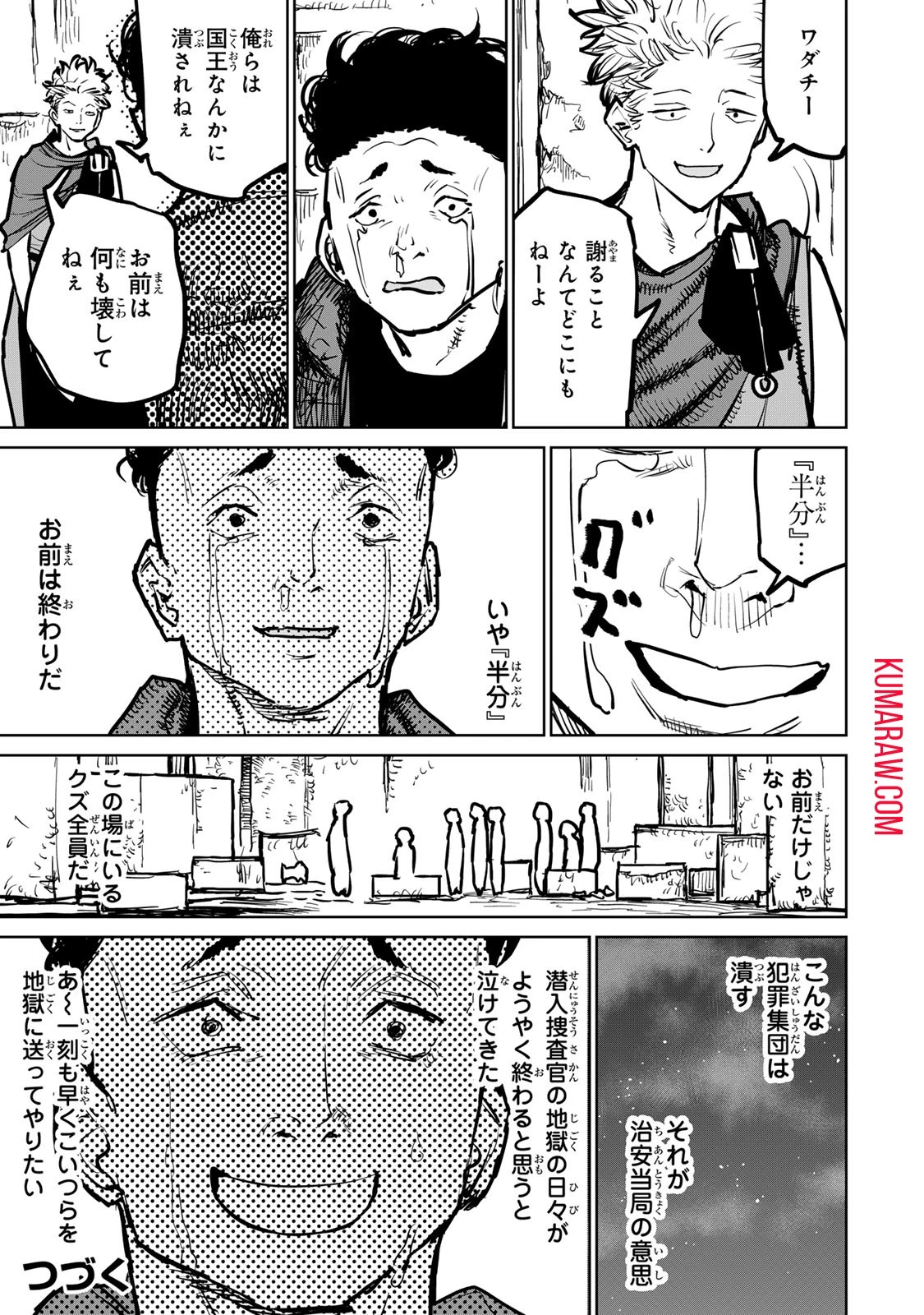 追放されたチート付与魔術師は気ままなセカンドライフを謳歌する。 第31話 - 41