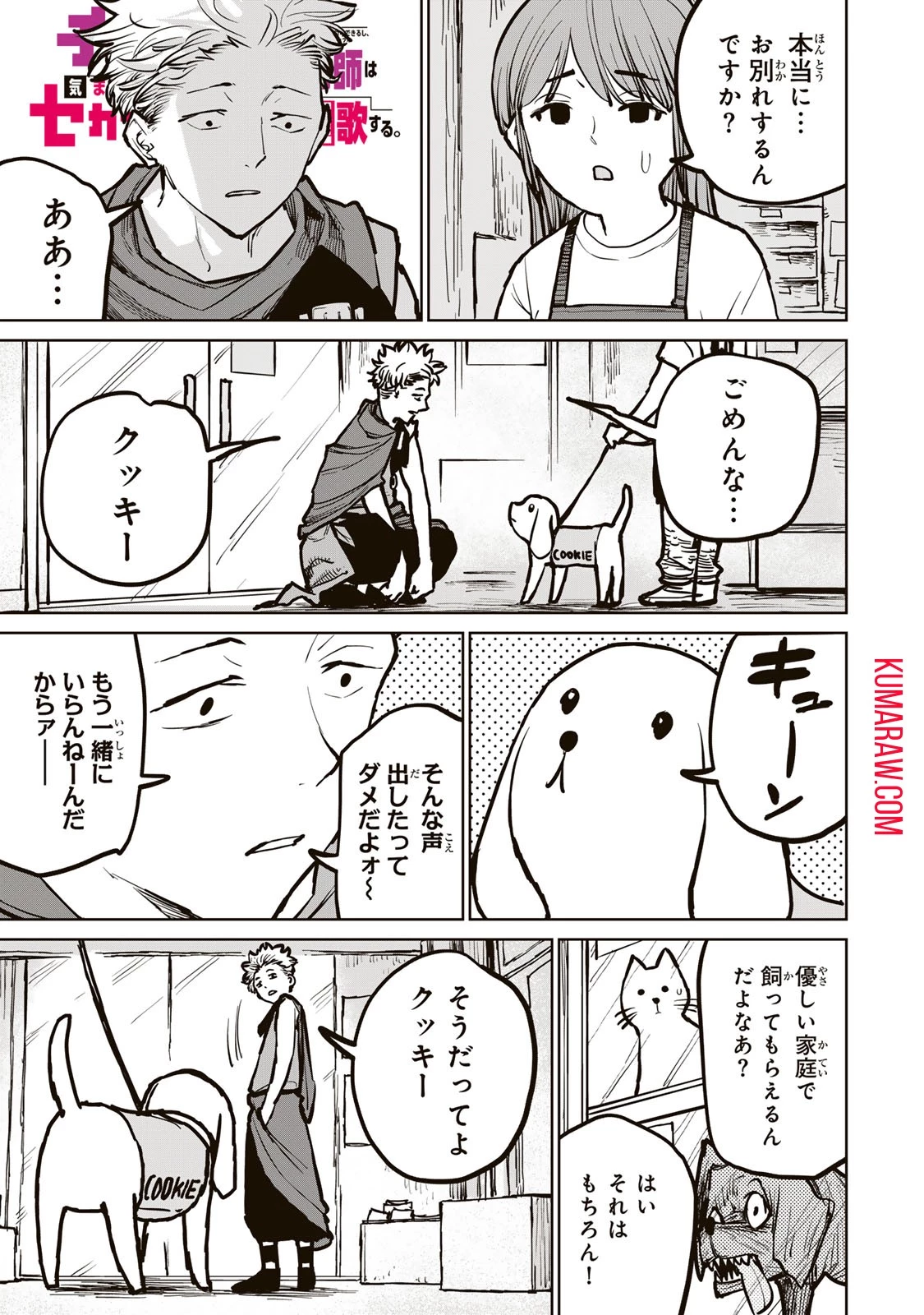追放されたチート付与魔術師は気ままなセカンドライフを謳歌する。 第32話 - 1
