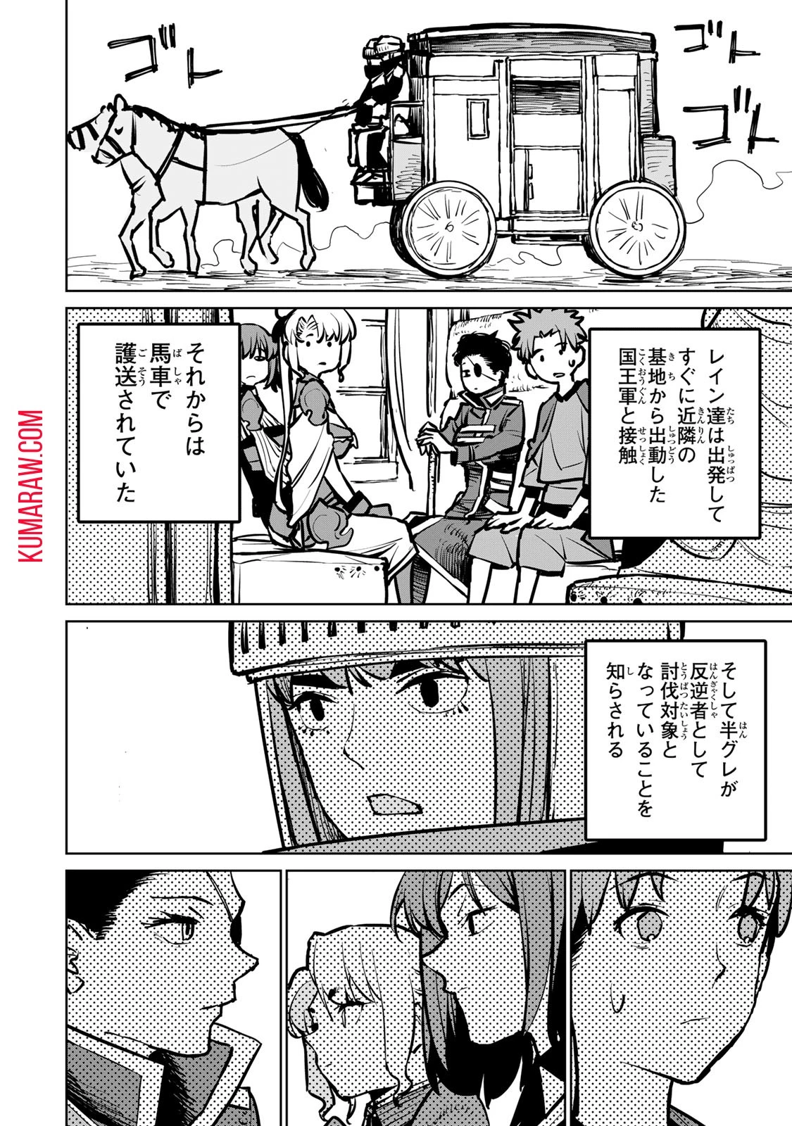 追放されたチート付与魔術師は気ままなセカンドライフを謳歌する。 第32話 - 6