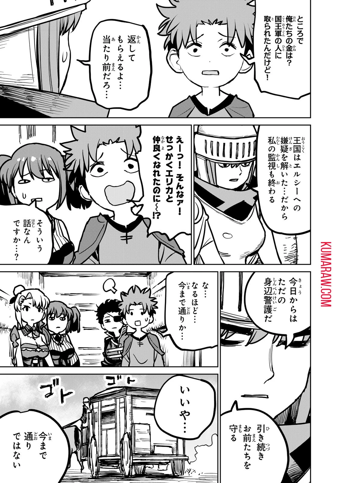追放されたチート付与魔術師は気ままなセカンドライフを謳歌する。 第32話 - 7