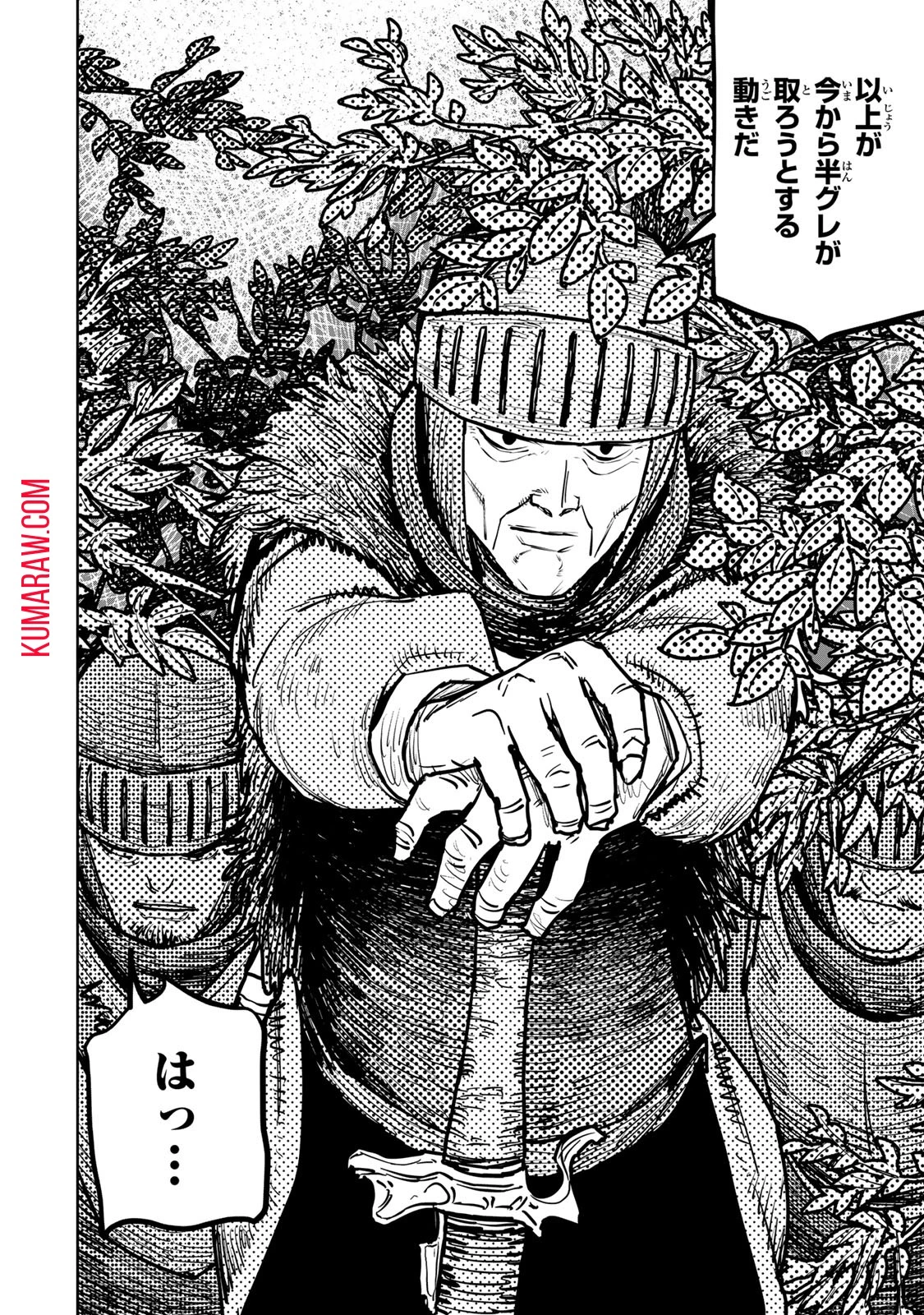 追放されたチート付与魔術師は気ままなセカンドライフを謳歌する。 第32話 - 14