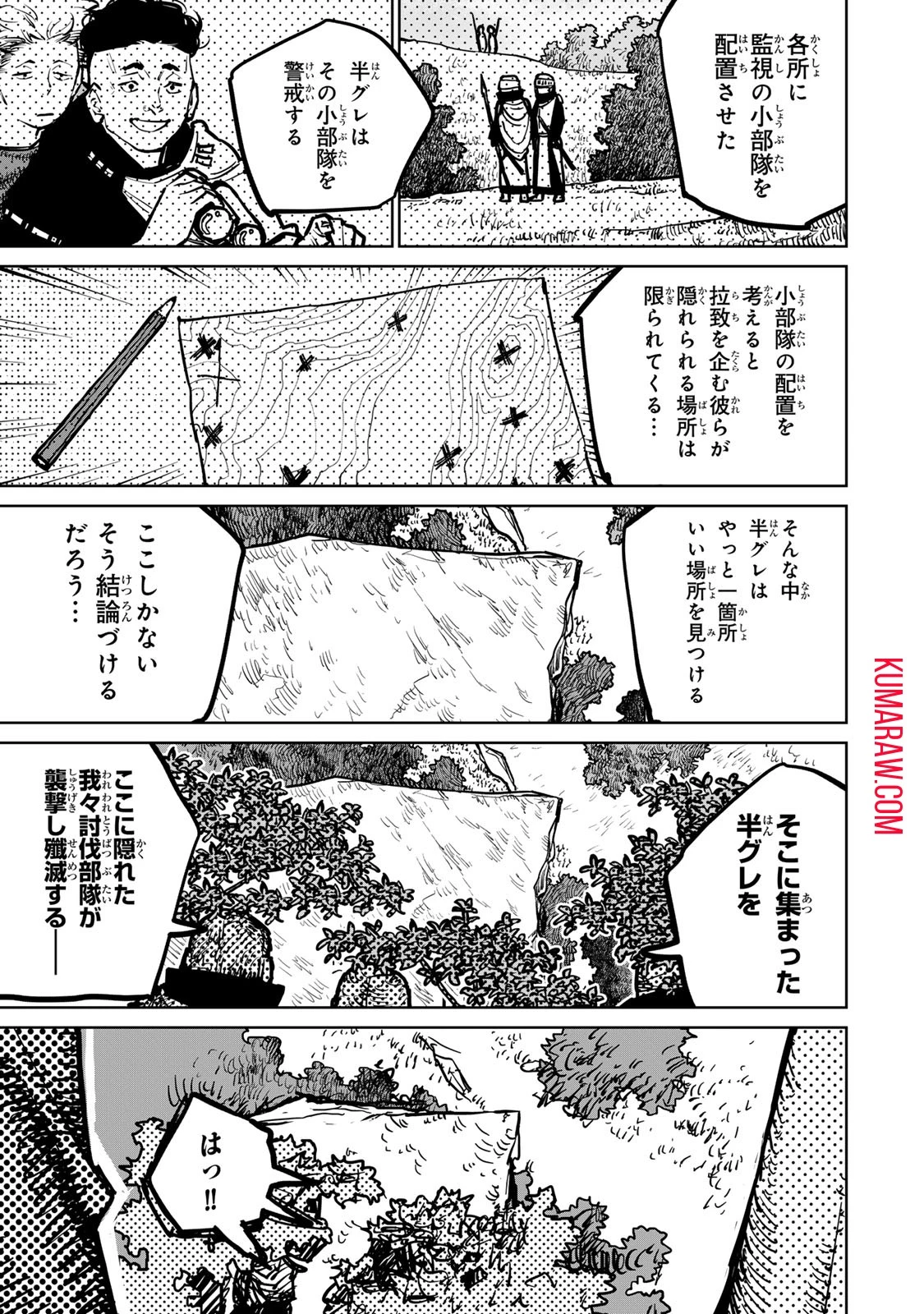 追放されたチート付与魔術師は気ままなセカンドライフを謳歌する。 第32話 - 15