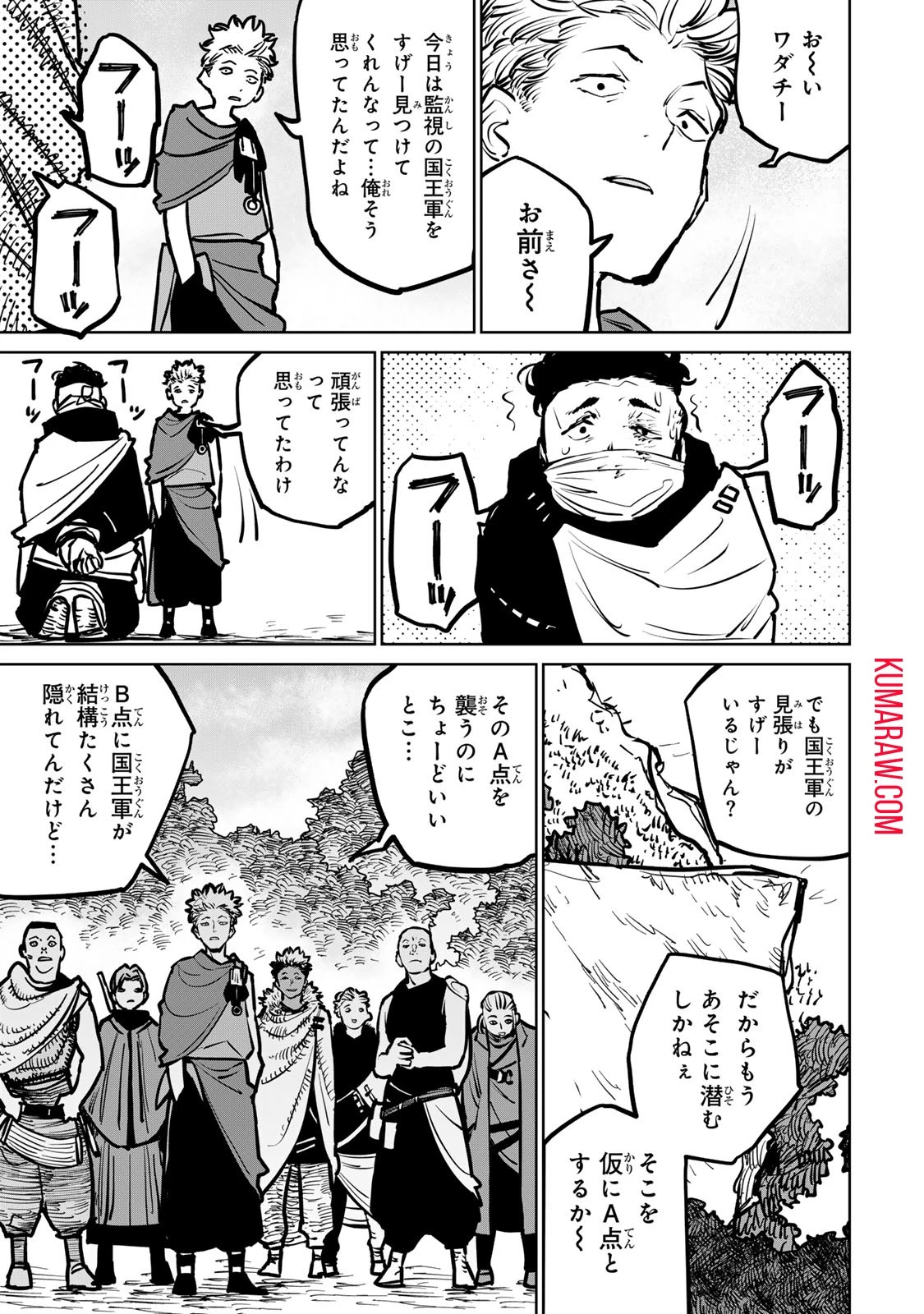 追放されたチート付与魔術師は気ままなセカンドライフを謳歌する。 第32話 - 17