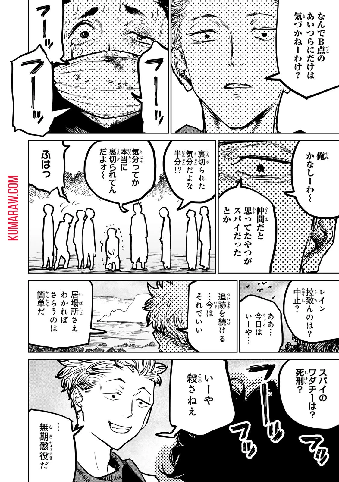追放されたチート付与魔術師は気ままなセカンドライフを謳歌する。 第32話 - 18